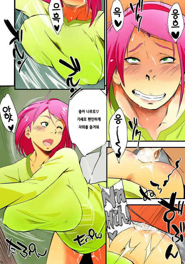 Kage Hinata Ni Sakura Saku