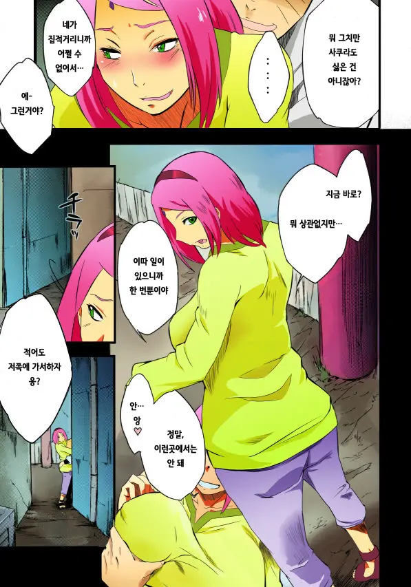 Kage Hinata Ni Sakura Saku