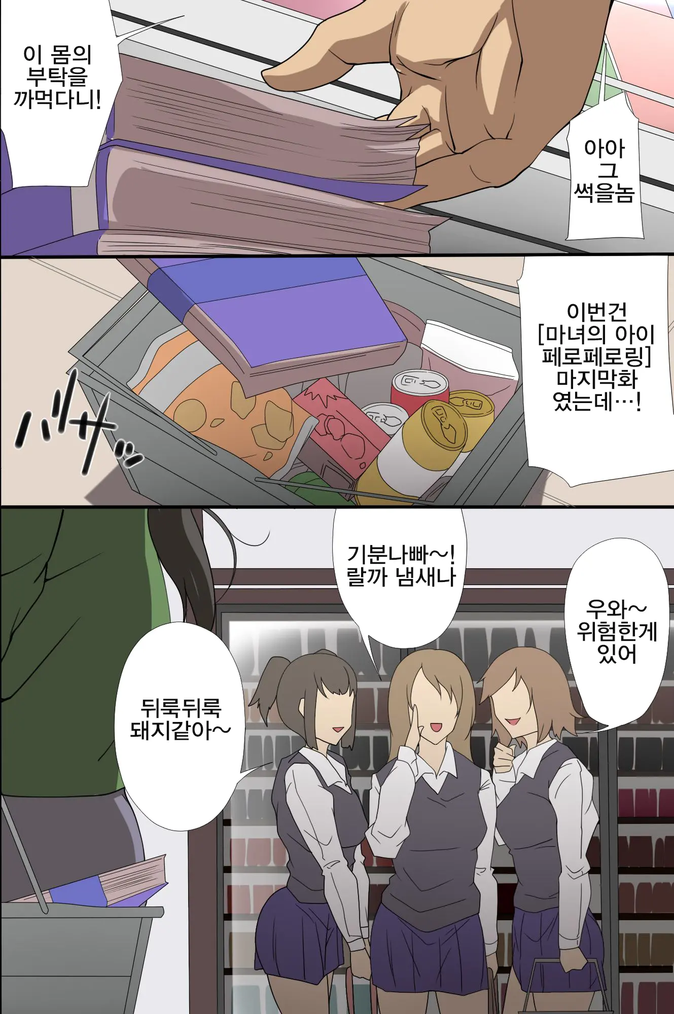 Seishi Ga Okane No Kawari Ni Tsukaeruyo Ni Natta Sekai | 정자를 돈 대신 쓸 수 있는 세계