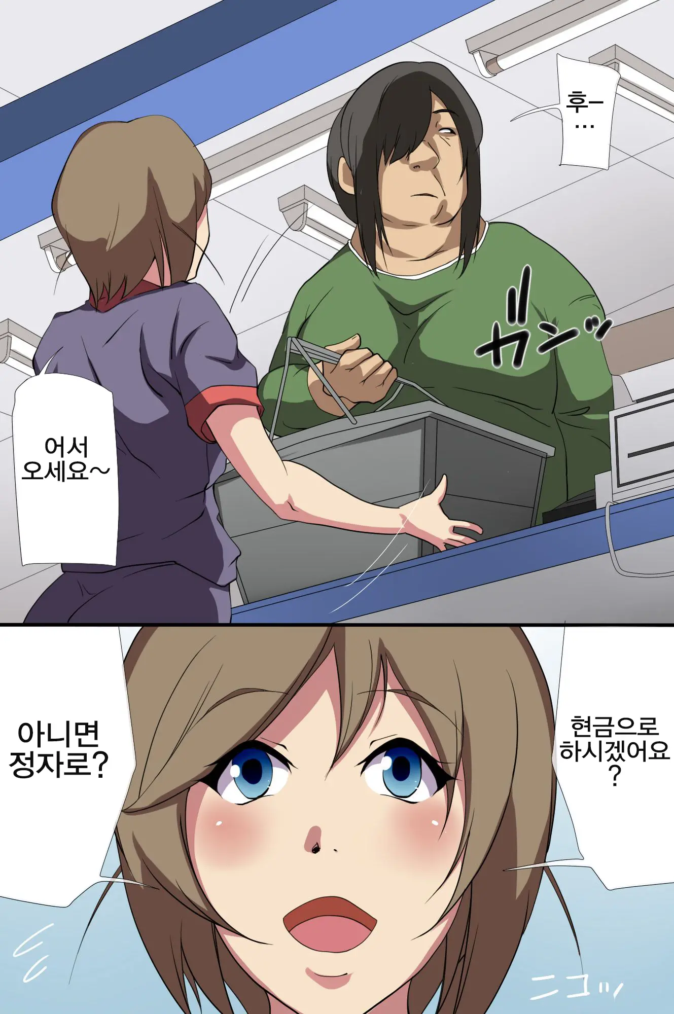Seishi Ga Okane No Kawari Ni Tsukaeruyo Ni Natta Sekai | 정자를 돈 대신 쓸 수 있는 세계
