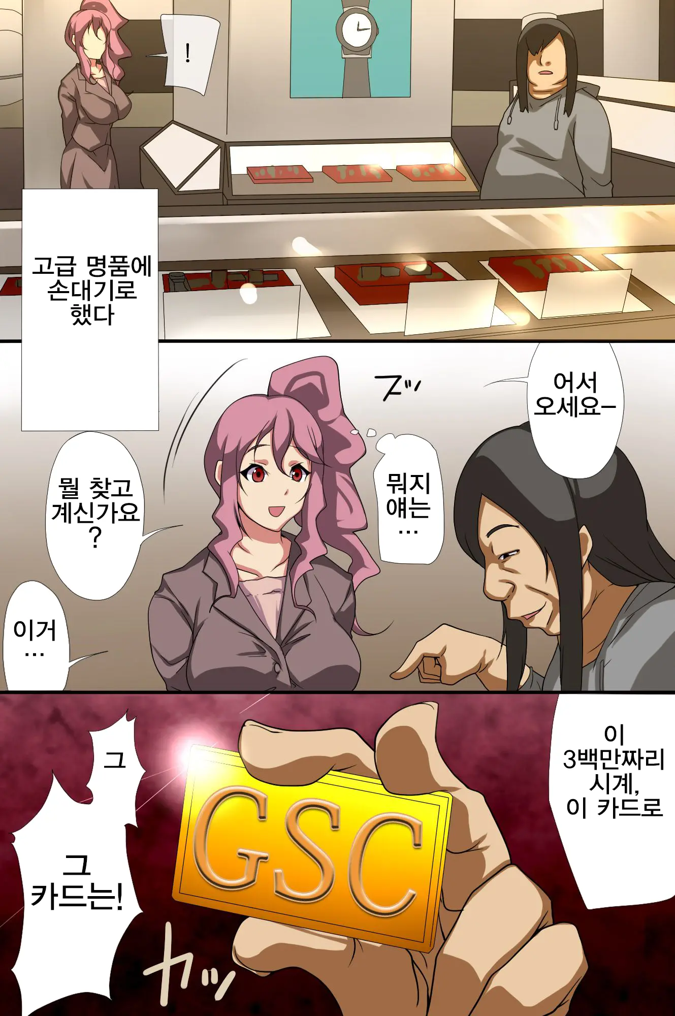 Seishi Ga Okane No Kawari Ni Tsukaeruyo Ni Natta Sekai | 정자를 돈 대신 쓸 수 있는 세계