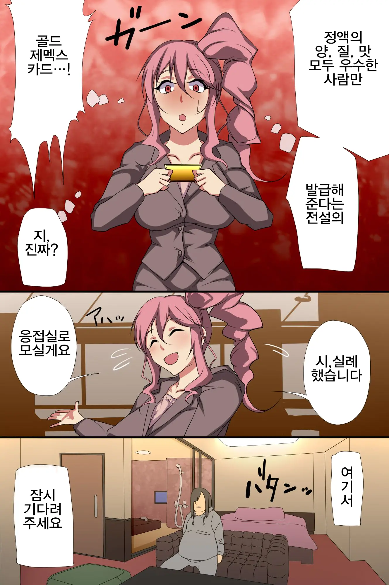 Seishi Ga Okane No Kawari Ni Tsukaeruyo Ni Natta Sekai | 정자를 돈 대신 쓸 수 있는 세계