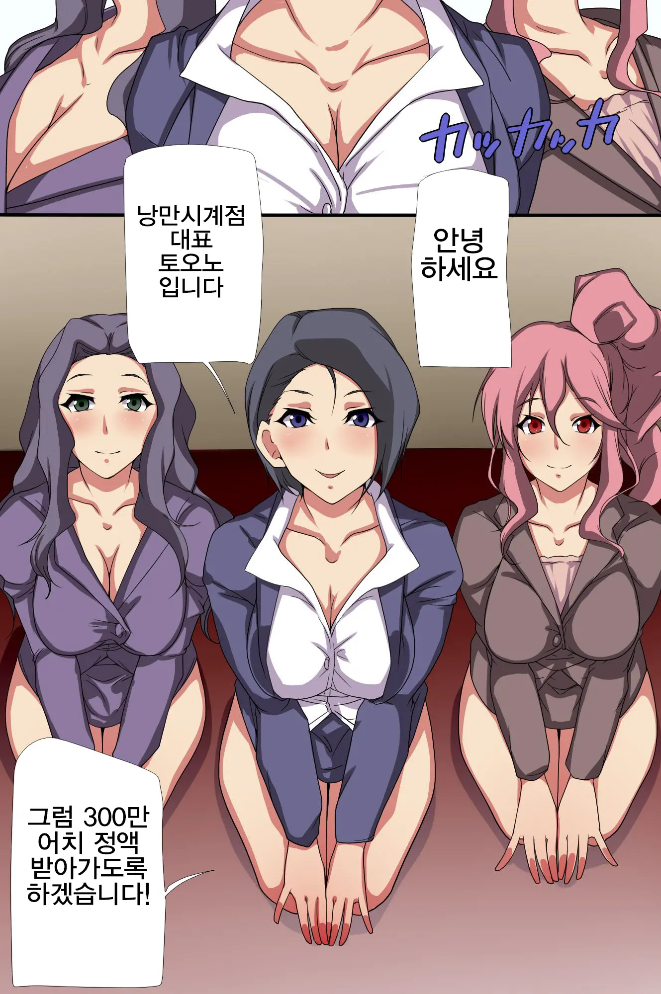 Seishi Ga Okane No Kawari Ni Tsukaeruyo Ni Natta Sekai | 정자를 돈 대신 쓸 수 있는 세계