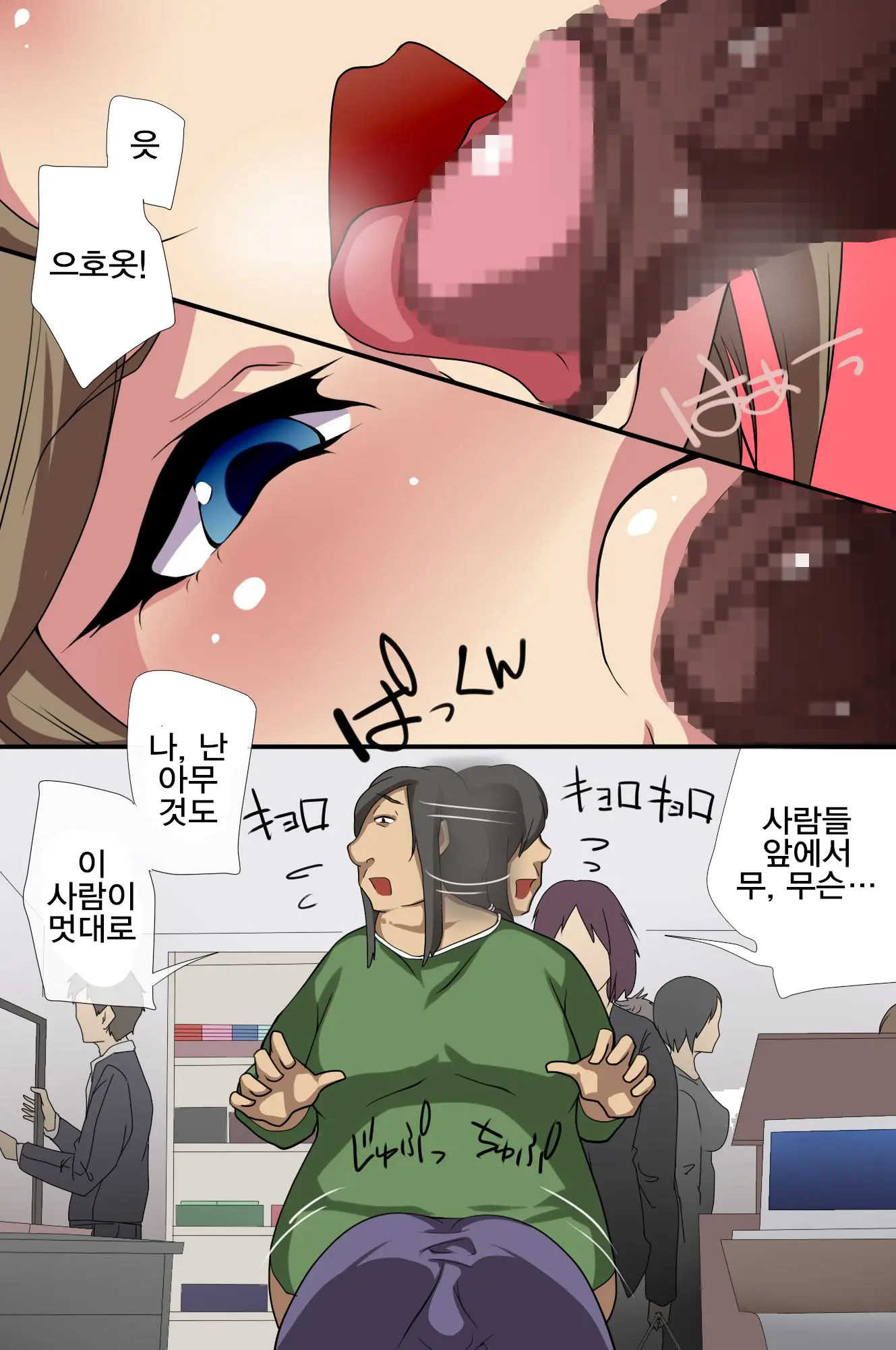 Seishi Ga Okane No Kawari Ni Tsukaeruyo Ni Natta Sekai | 정자를 돈 대신 쓸 수 있는 세계