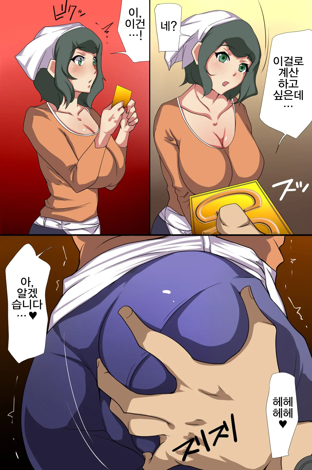 Seishi Ga Okane No Kawari Ni Tsukaeruyo Ni Natta Sekai | 정자를 돈 대신 쓸 수 있는 세계