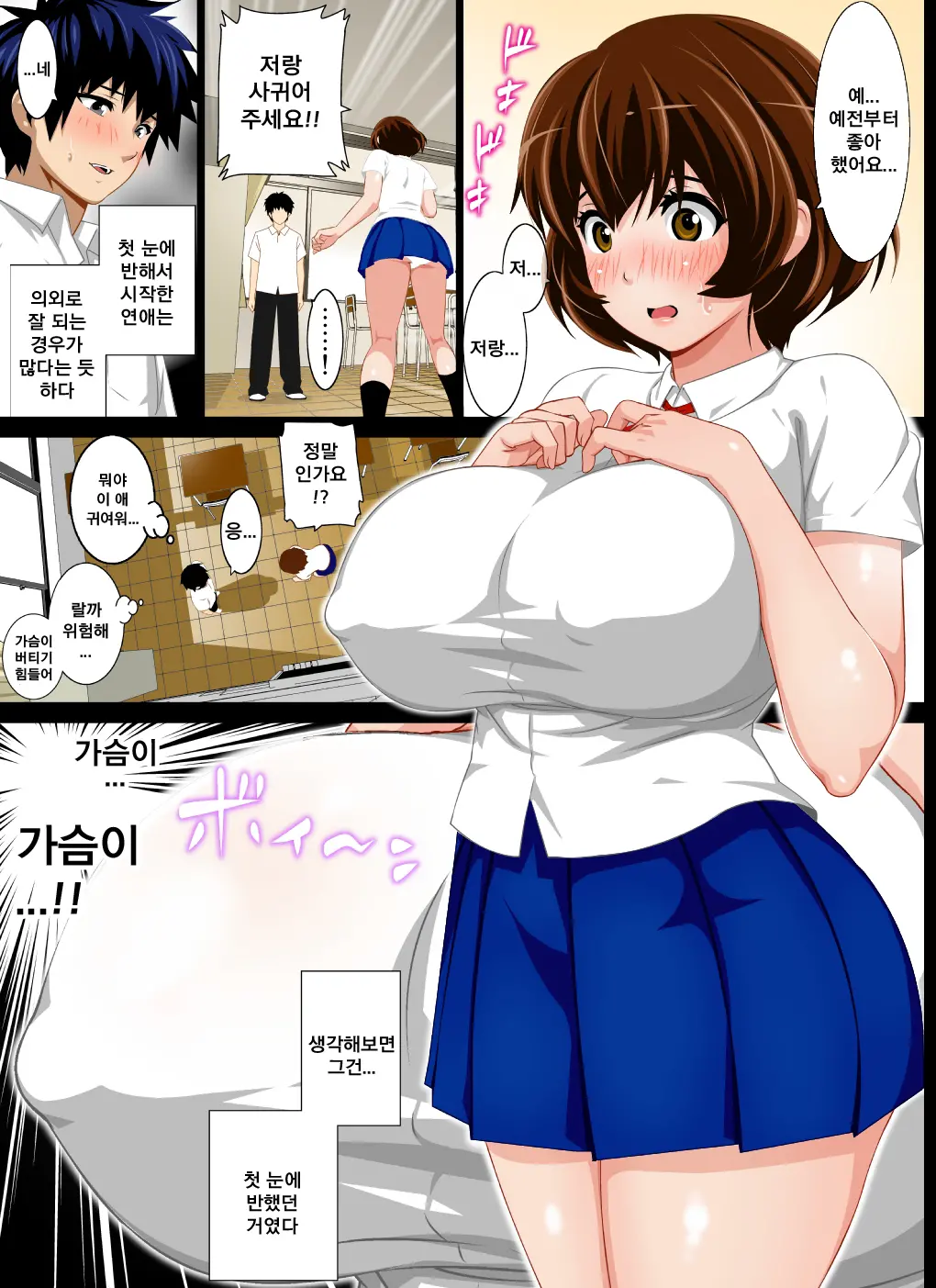 Muchimuchi Oyako To Hame Houdai! ~Kyonyuu Na Kanojo No Hahaoya Wa Sara Ni Boin Na Bakunyuu Jukujo Deshita~ | 포동포동 모녀와 마음껏 섹스 ~거유인 그녀의 모친은 훨씬 더 커다란 폭유의 열녀였습니다~