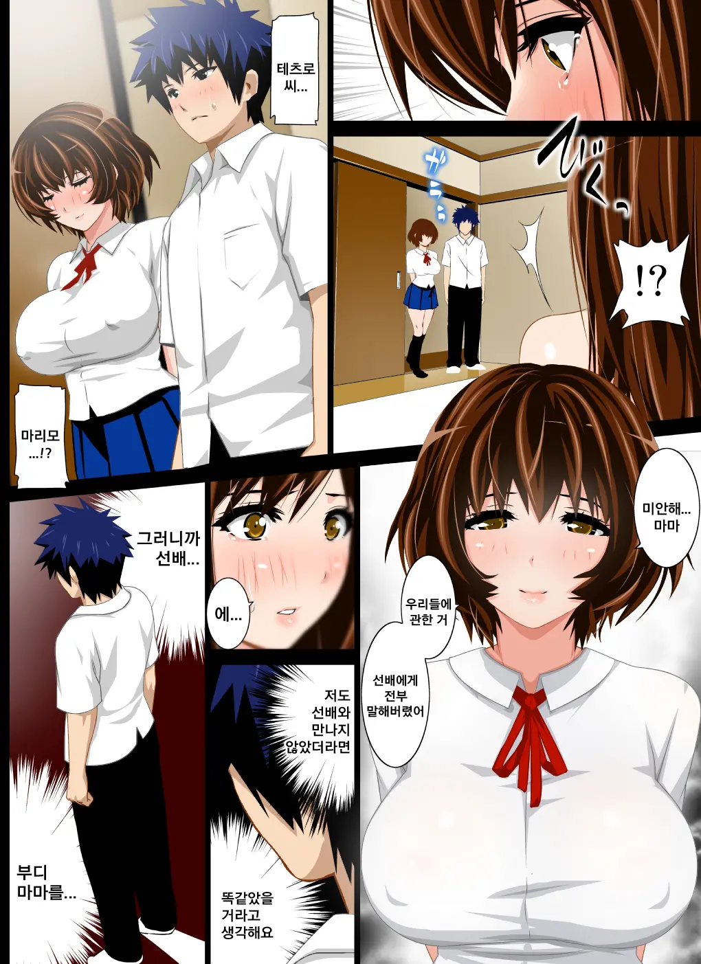 Muchimuchi Oyako To Hame Houdai! ~Kyonyuu Na Kanojo No Hahaoya Wa Sara Ni Boin Na Bakunyuu Jukujo Deshita~ | 포동포동 모녀와 마음껏 섹스 ~거유인 그녀의 모친은 훨씬 더 커다란 폭유의 열녀였습니다~
