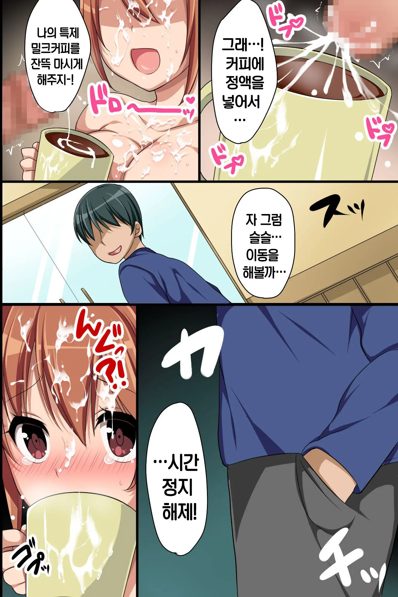 Stop! Machinaka No Onna Wo Jikan Teishi De Yaritai Houdai