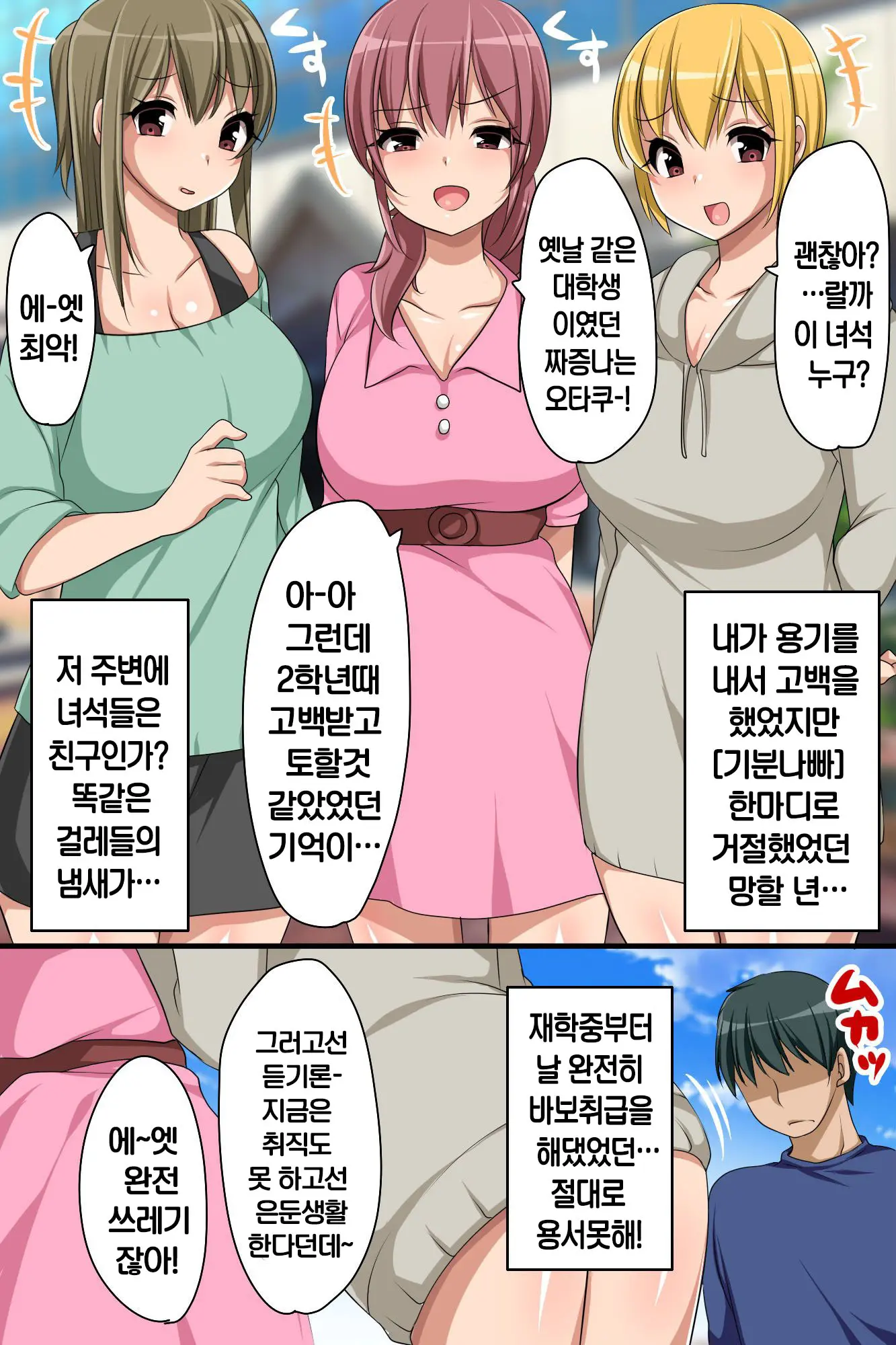 Stop! Machinaka No Onna Wo Jikan Teishi De Yaritai Houdai