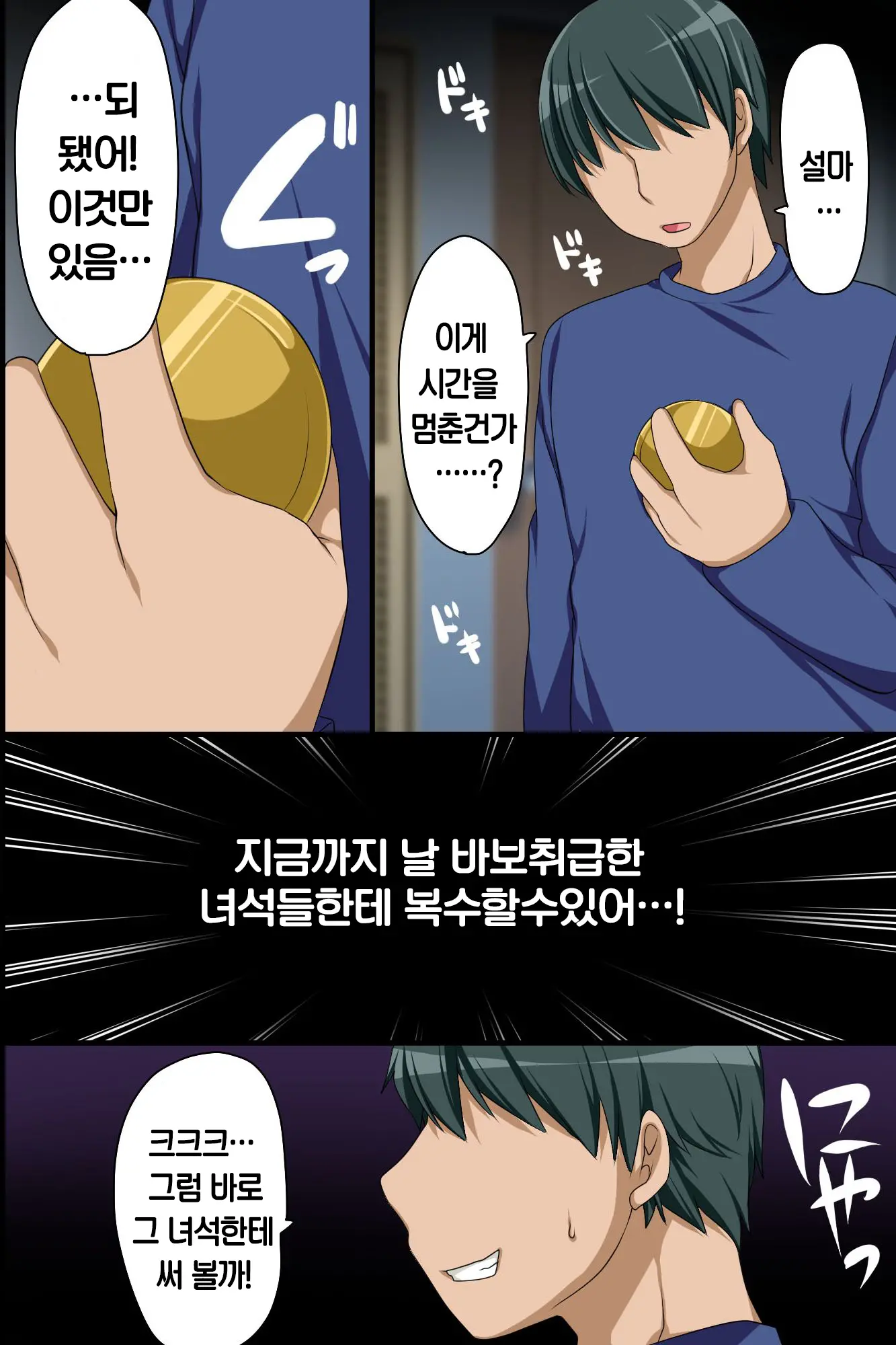 Stop! Machinaka No Onna Wo Jikan Teishi De Yaritai Houdai