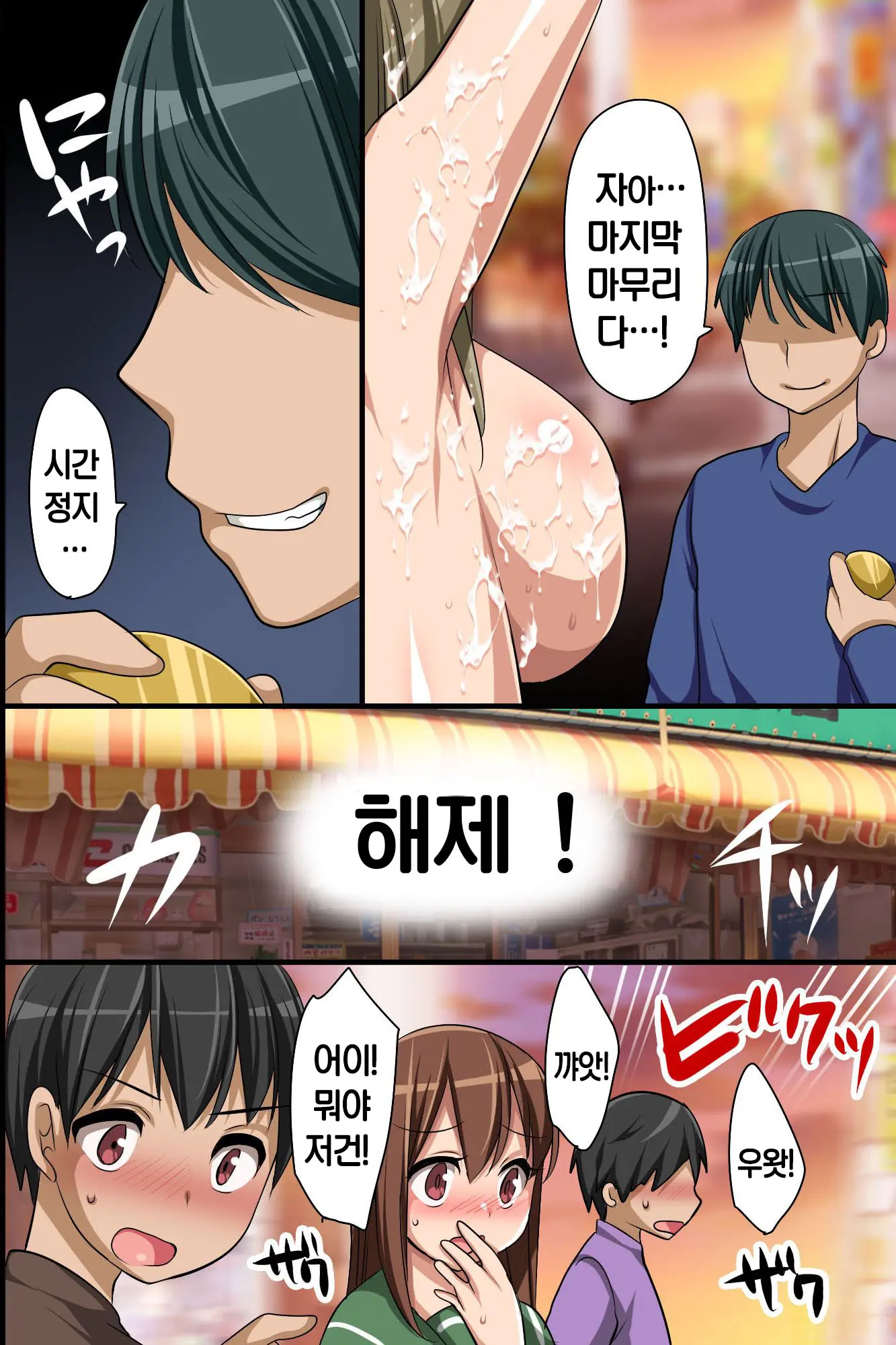 Stop! Machinaka No Onna Wo Jikan Teishi De Yaritai Houdai