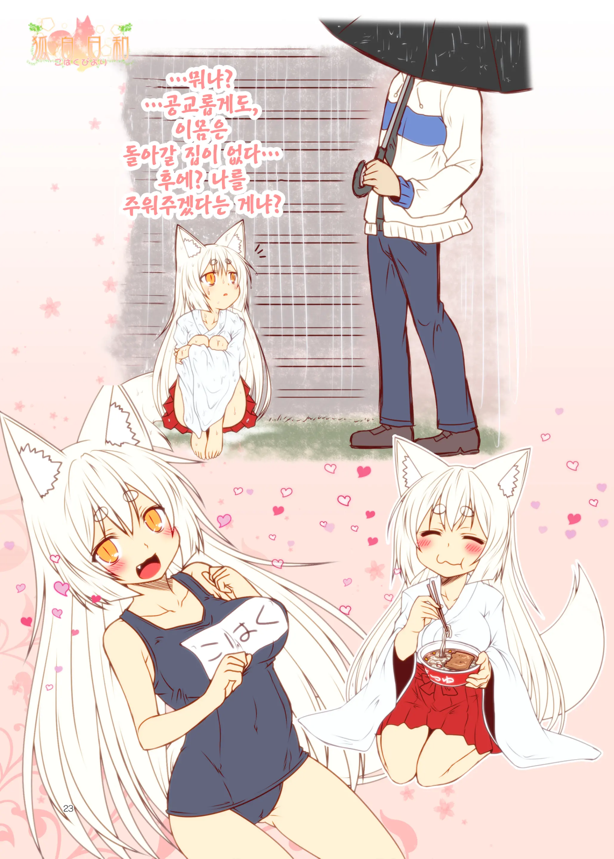 Kohaku Biyori ART COLLECTION Sakurairo | 코하쿠비요리 아트 콜렉션 벚꽃색