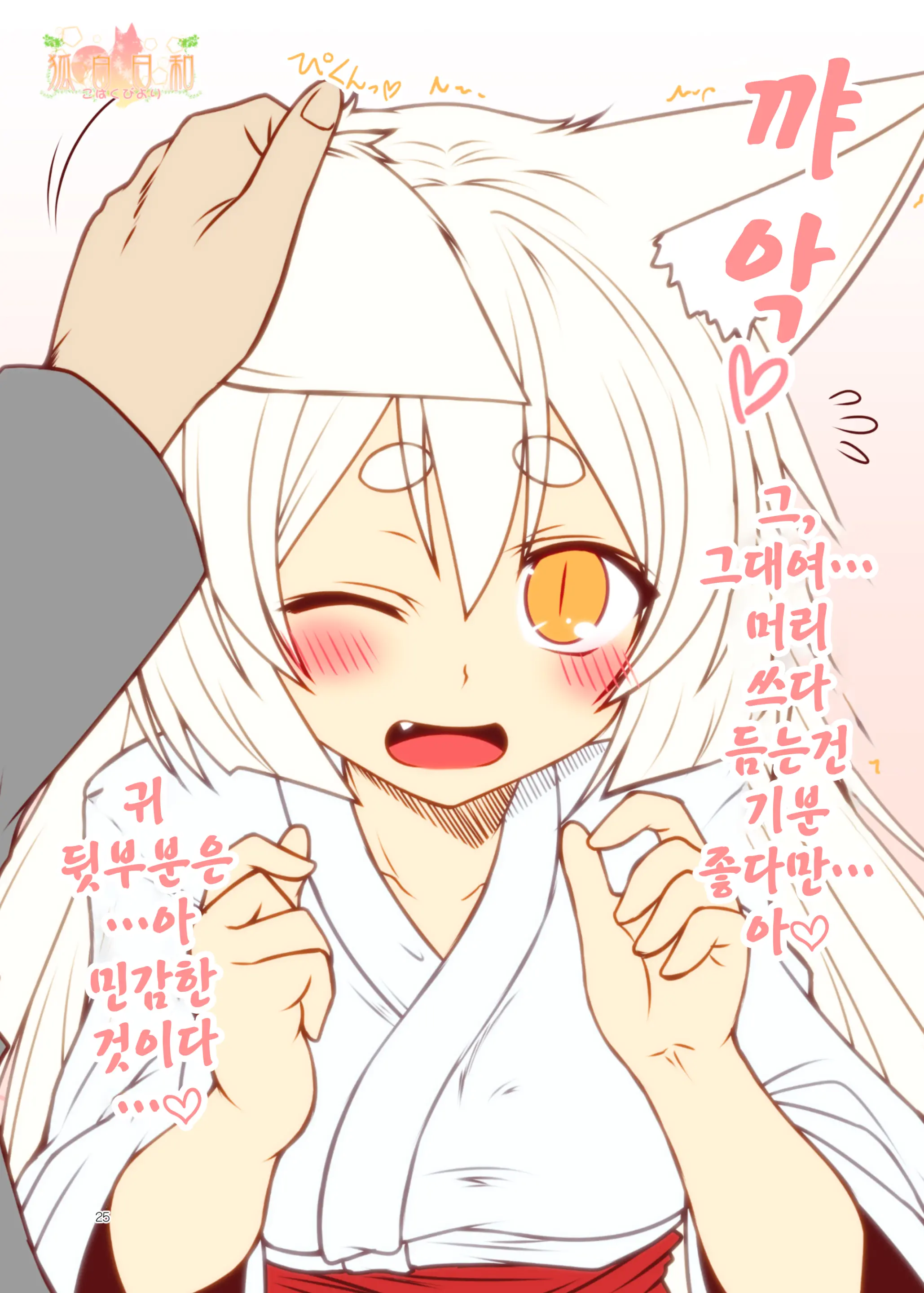 Kohaku Biyori ART COLLECTION Sakurairo | 코하쿠비요리 아트 콜렉션 벚꽃색