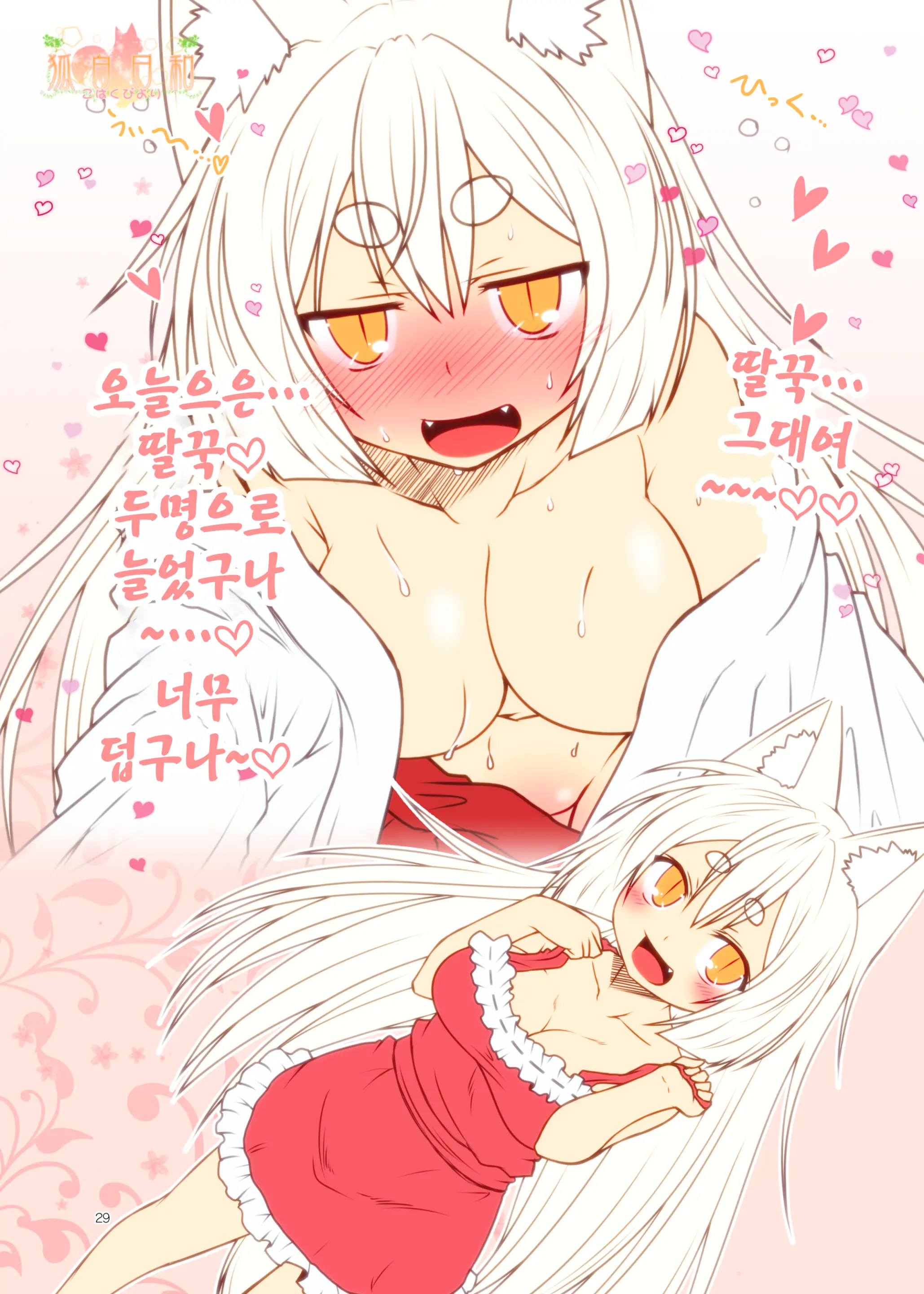 Kohaku Biyori ART COLLECTION Sakurairo | 코하쿠비요리 아트 콜렉션 벚꽃색