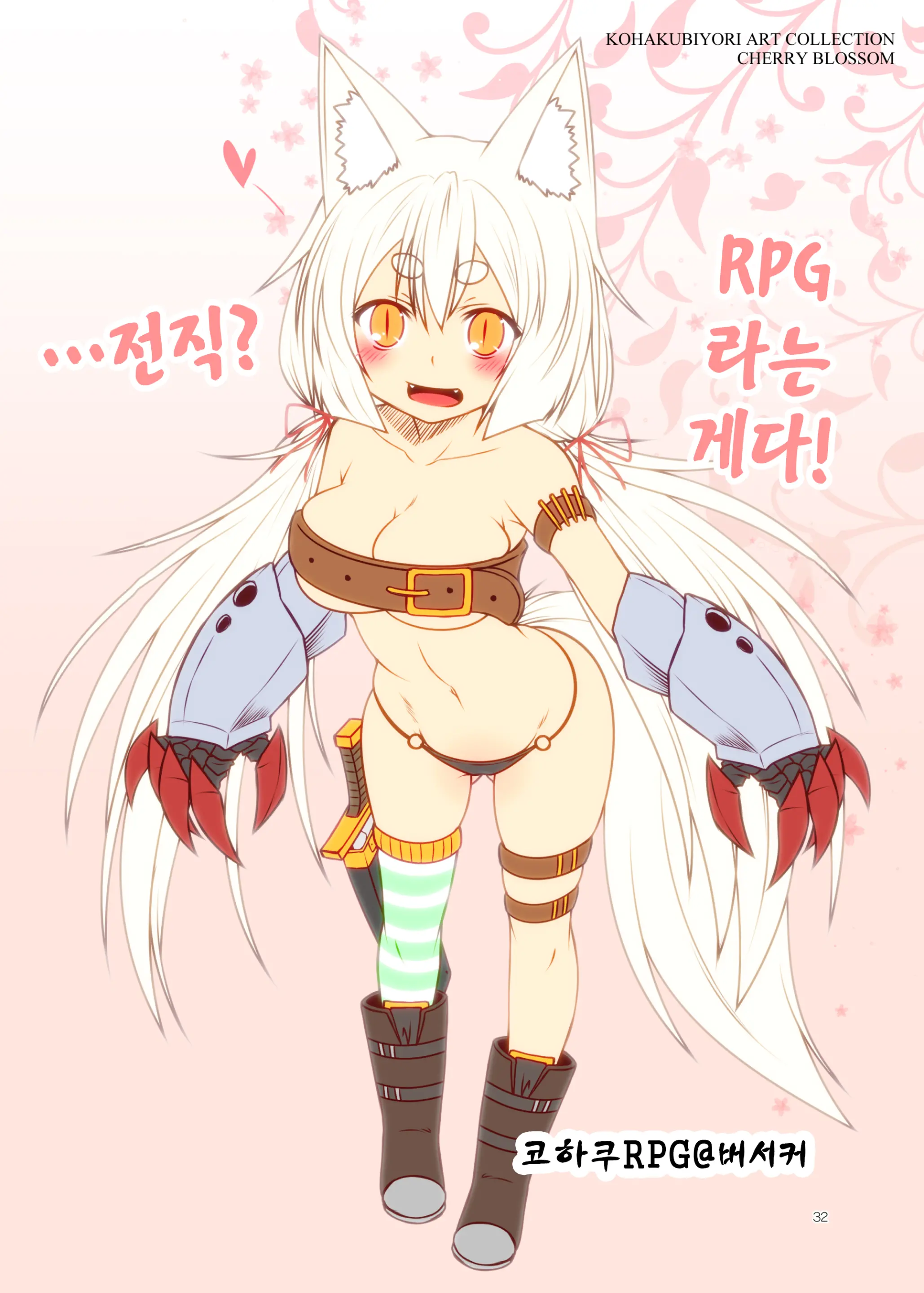 Kohaku Biyori ART COLLECTION Sakurairo | 코하쿠비요리 아트 콜렉션 벚꽃색