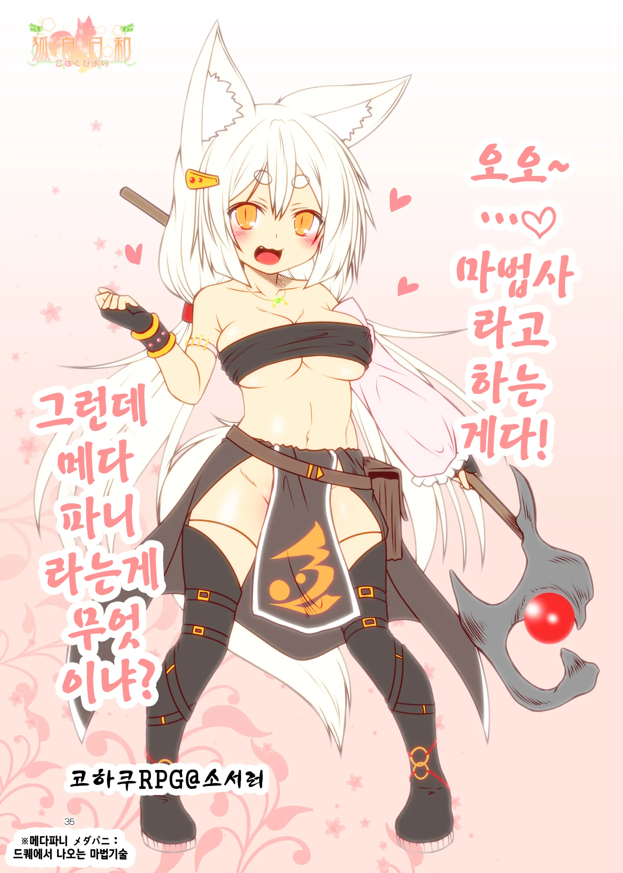 Kohaku Biyori ART COLLECTION Sakurairo | 코하쿠비요리 아트 콜렉션 벚꽃색