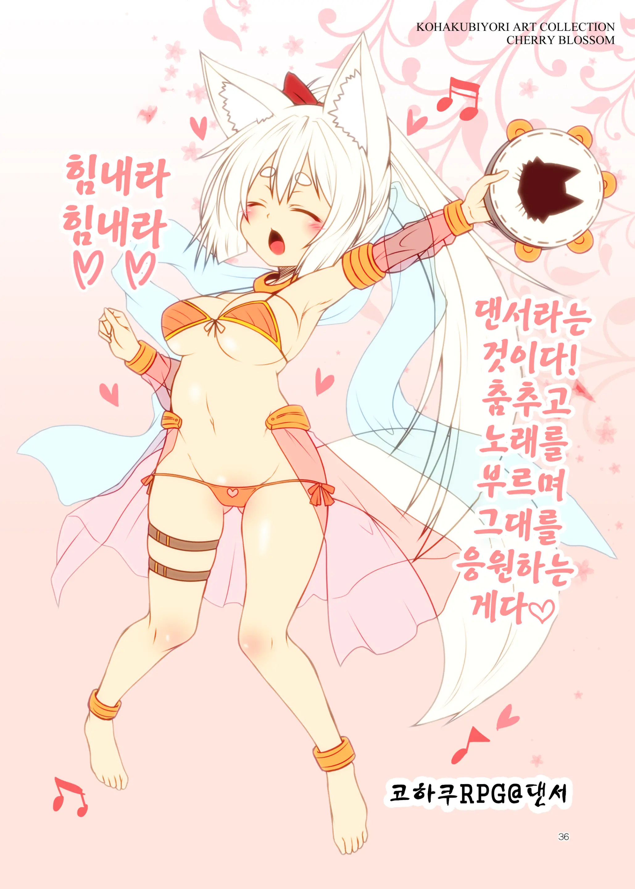 Kohaku Biyori ART COLLECTION Sakurairo | 코하쿠비요리 아트 콜렉션 벚꽃색