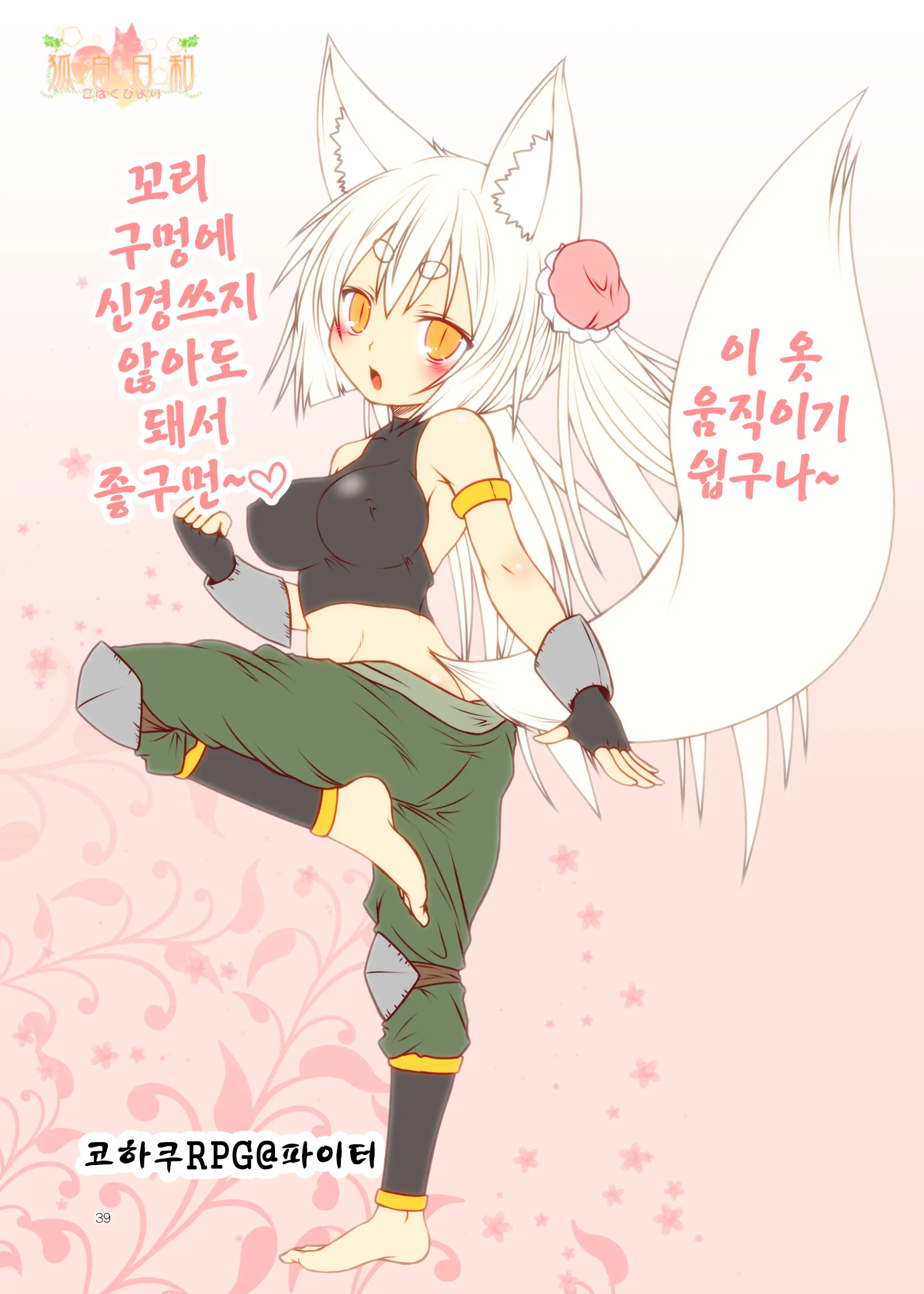 Kohaku Biyori ART COLLECTION Sakurairo | 코하쿠비요리 아트 콜렉션 벚꽃색