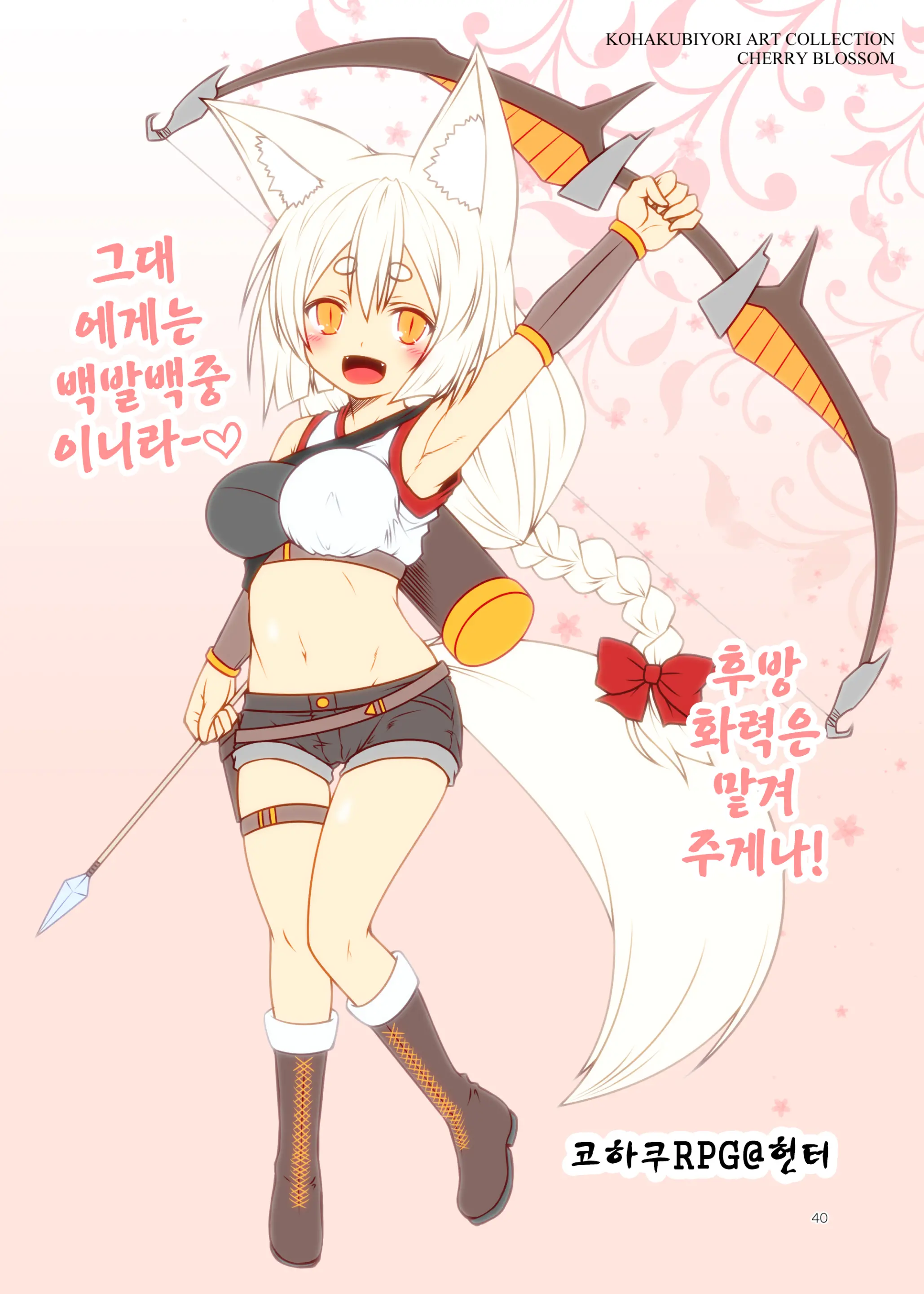 Kohaku Biyori ART COLLECTION Sakurairo | 코하쿠비요리 아트 콜렉션 벚꽃색