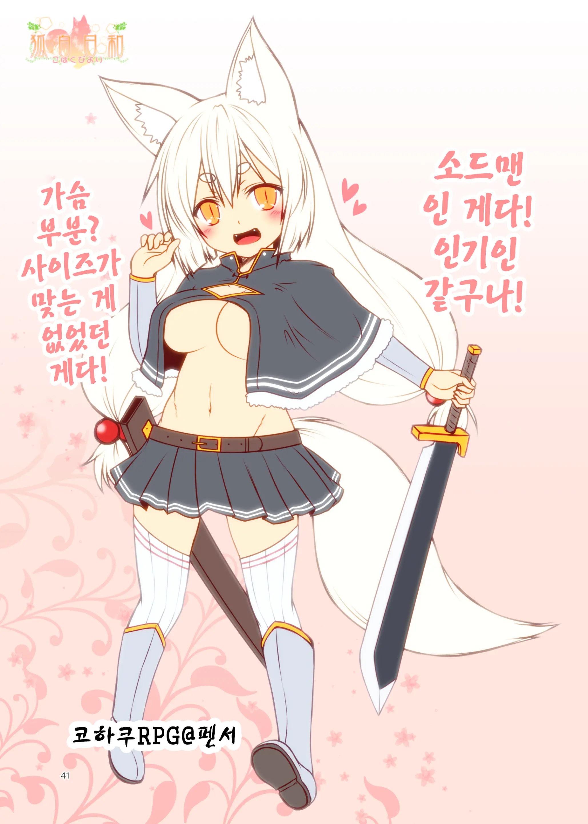Kohaku Biyori ART COLLECTION Sakurairo | 코하쿠비요리 아트 콜렉션 벚꽃색