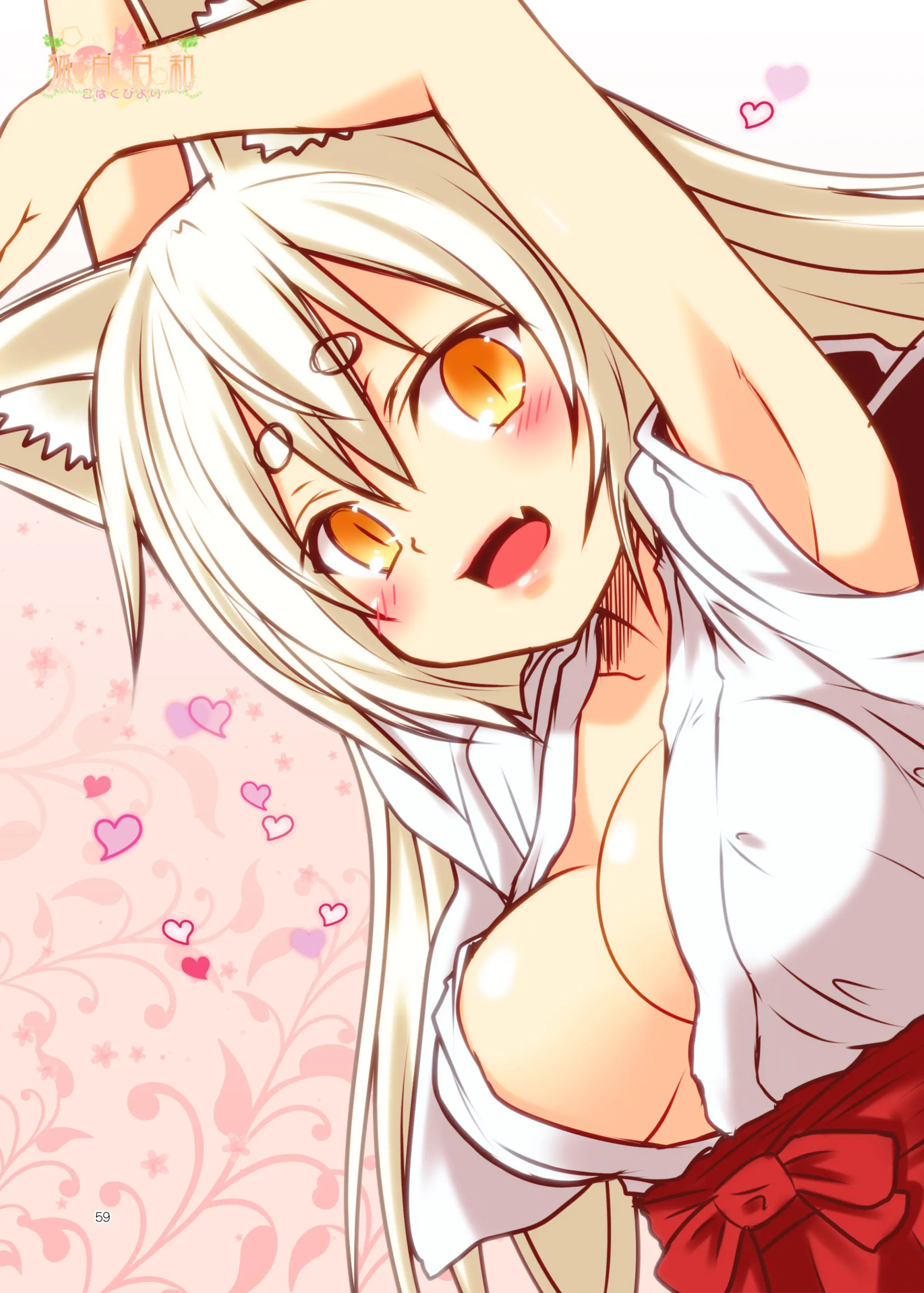 Kohaku Biyori ART COLLECTION Sakurairo | 코하쿠비요리 아트 콜렉션 벚꽃색