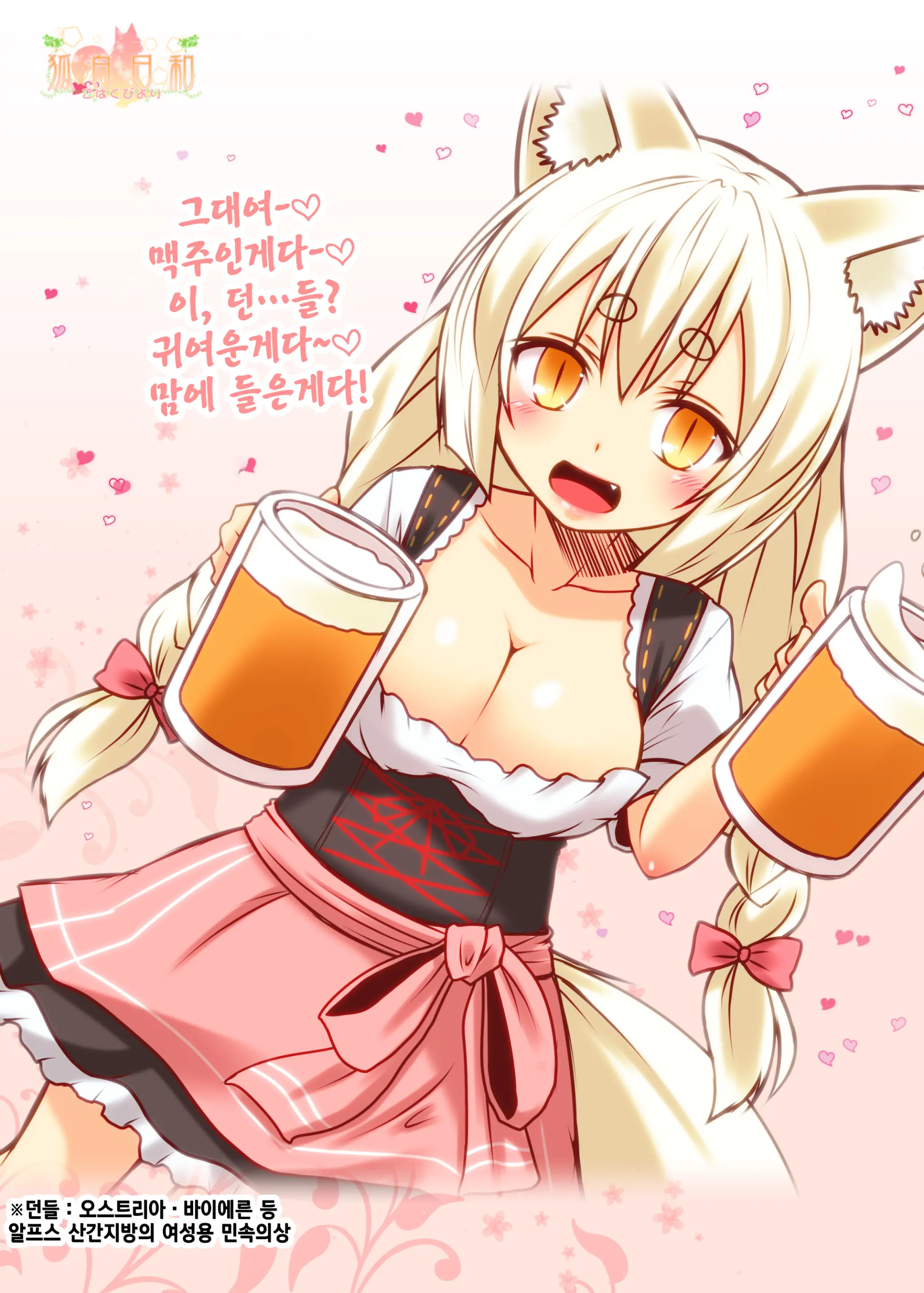 Kohaku Biyori ART COLLECTION Sakurairo | 코하쿠비요리 아트 콜렉션 벚꽃색