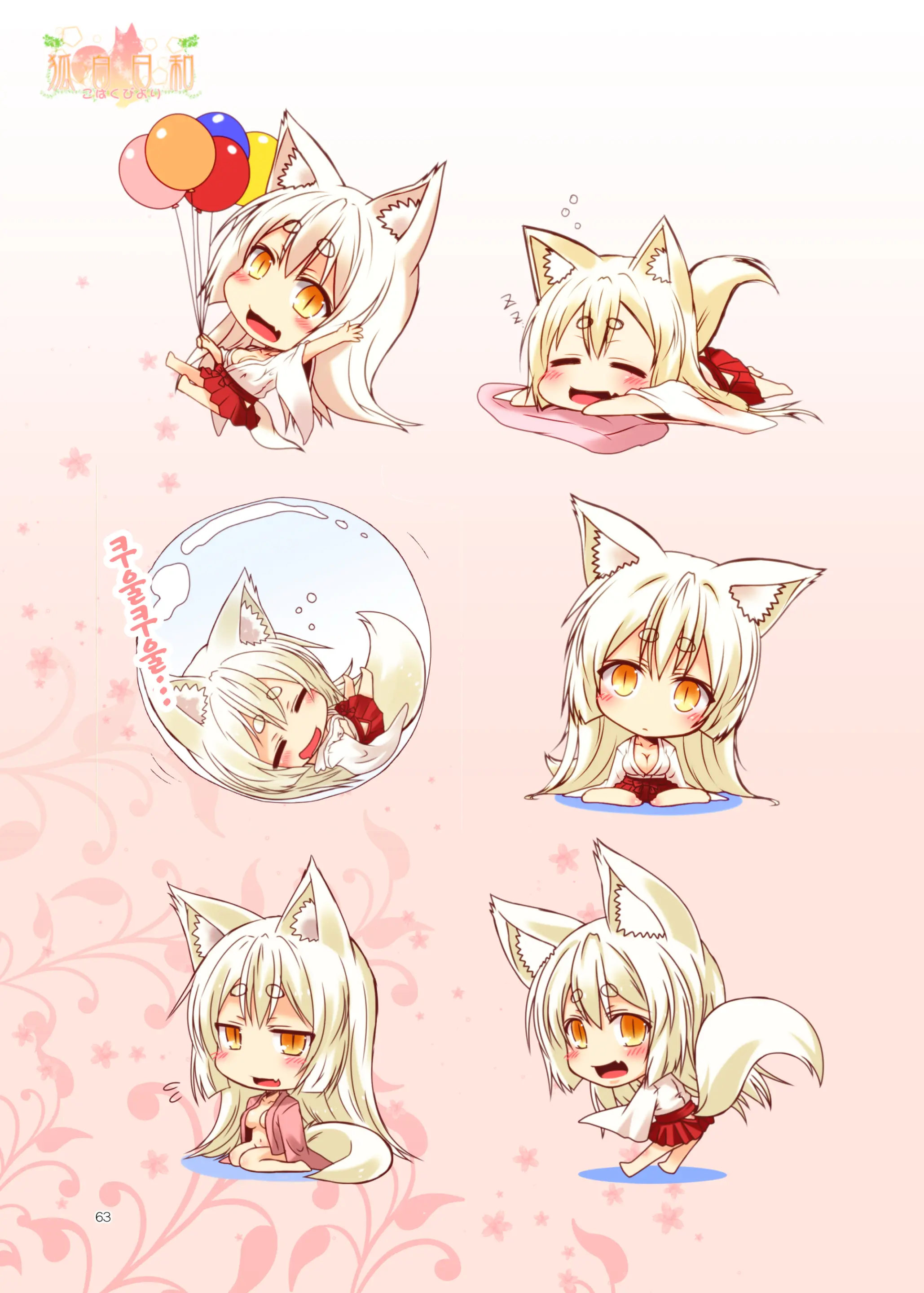 Kohaku Biyori ART COLLECTION Sakurairo | 코하쿠비요리 아트 콜렉션 벚꽃색