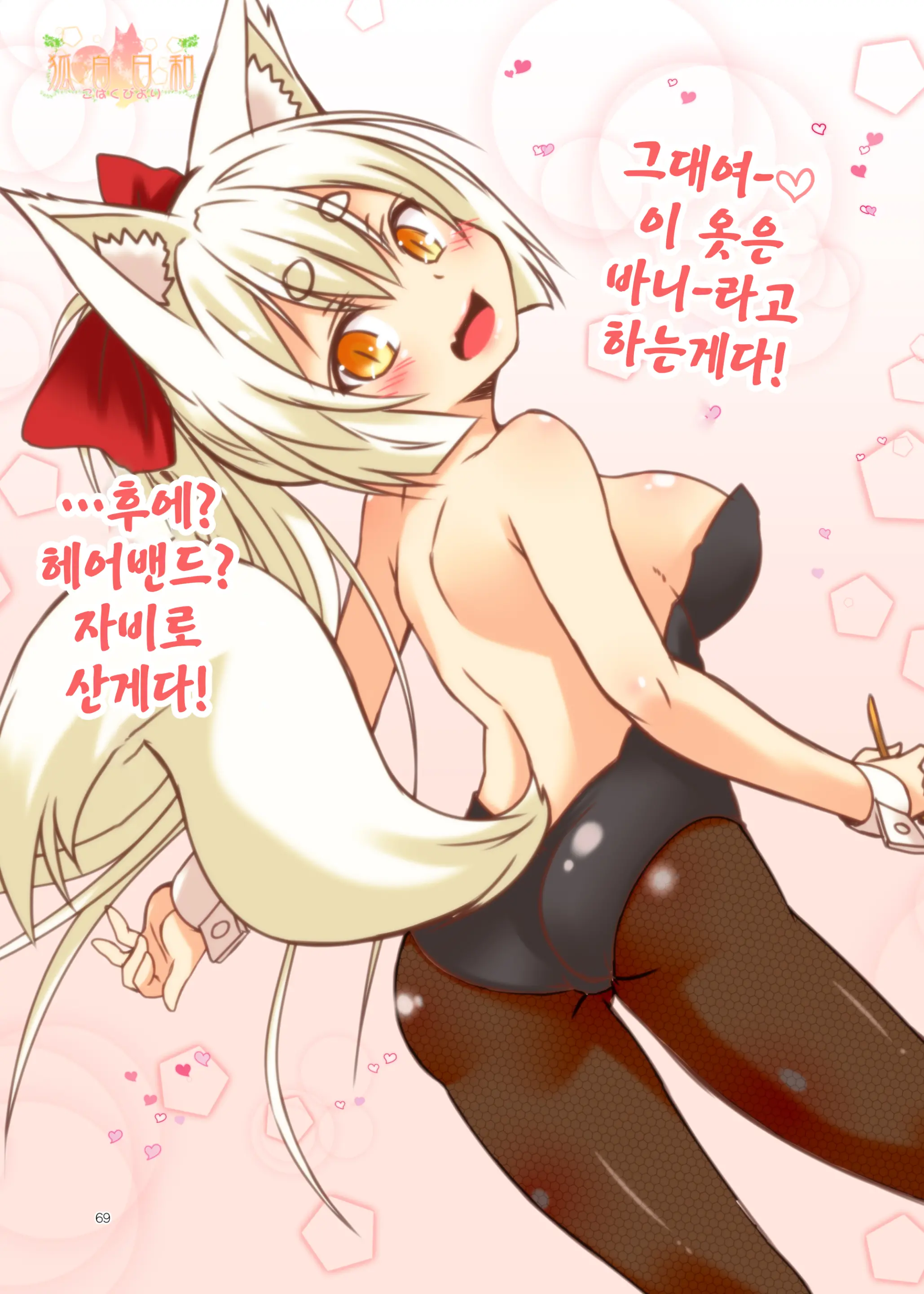 Kohaku Biyori ART COLLECTION Sakurairo | 코하쿠비요리 아트 콜렉션 벚꽃색