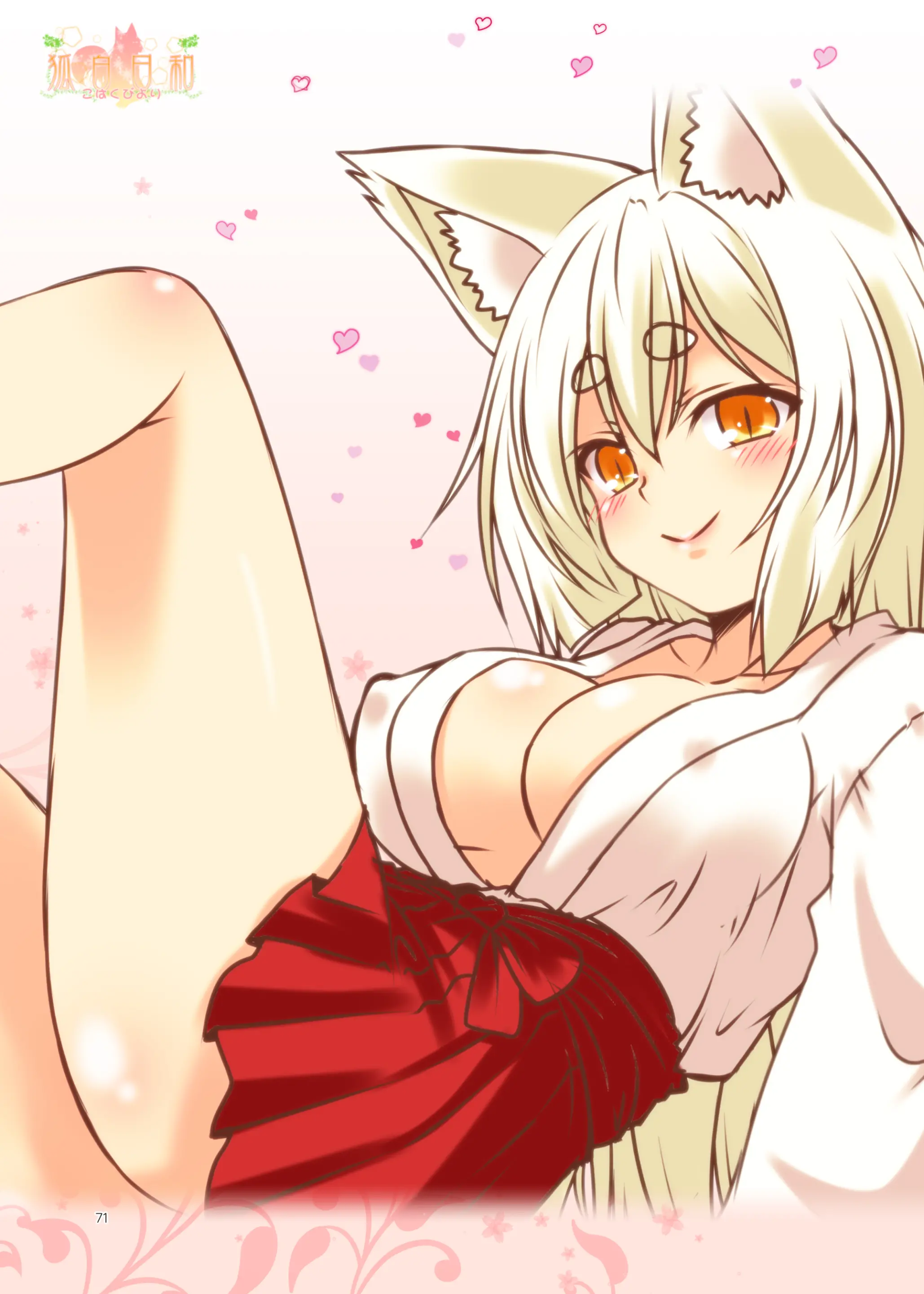 Kohaku Biyori ART COLLECTION Sakurairo | 코하쿠비요리 아트 콜렉션 벚꽃색