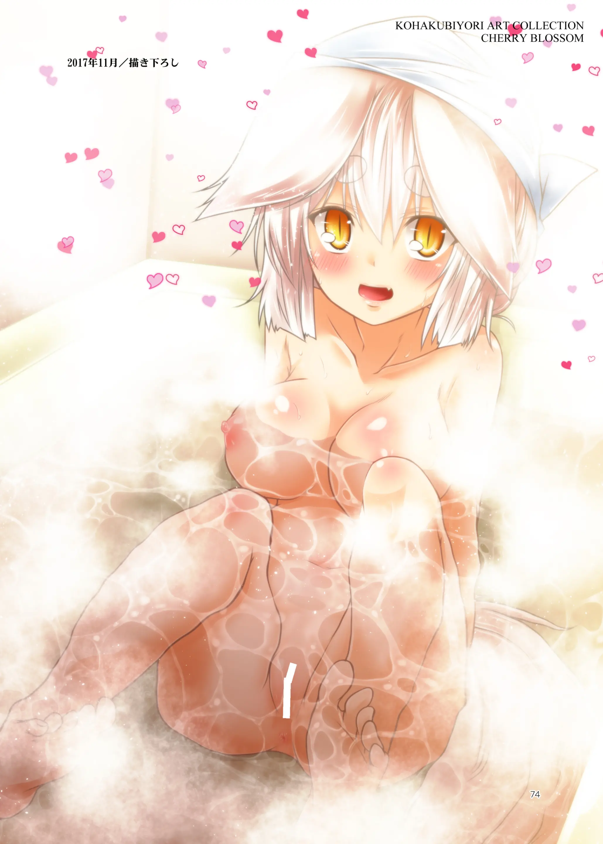 Kohaku Biyori ART COLLECTION Sakurairo | 코하쿠비요리 아트 콜렉션 벚꽃색