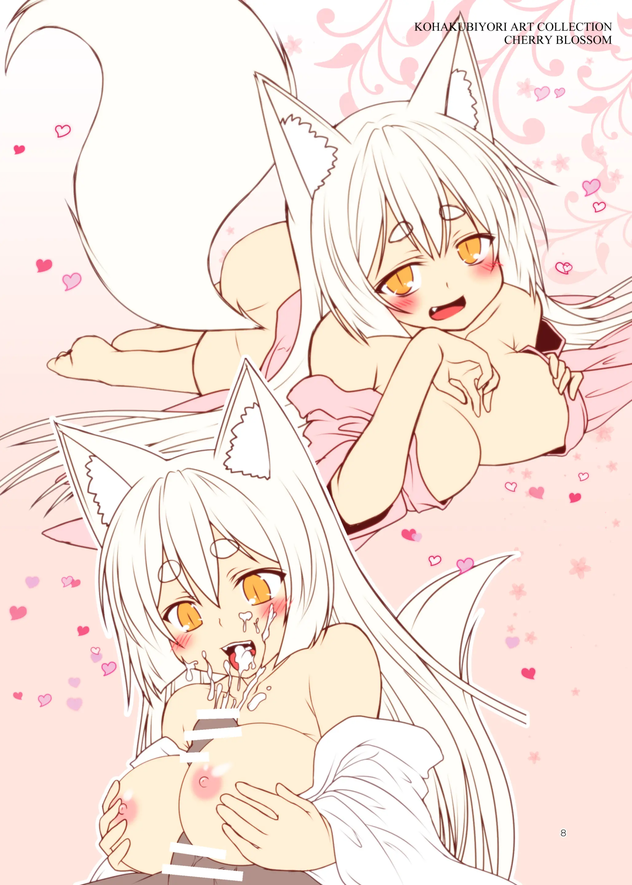 Kohaku Biyori ART COLLECTION Sakurairo | 코하쿠비요리 아트 콜렉션 벚꽃색