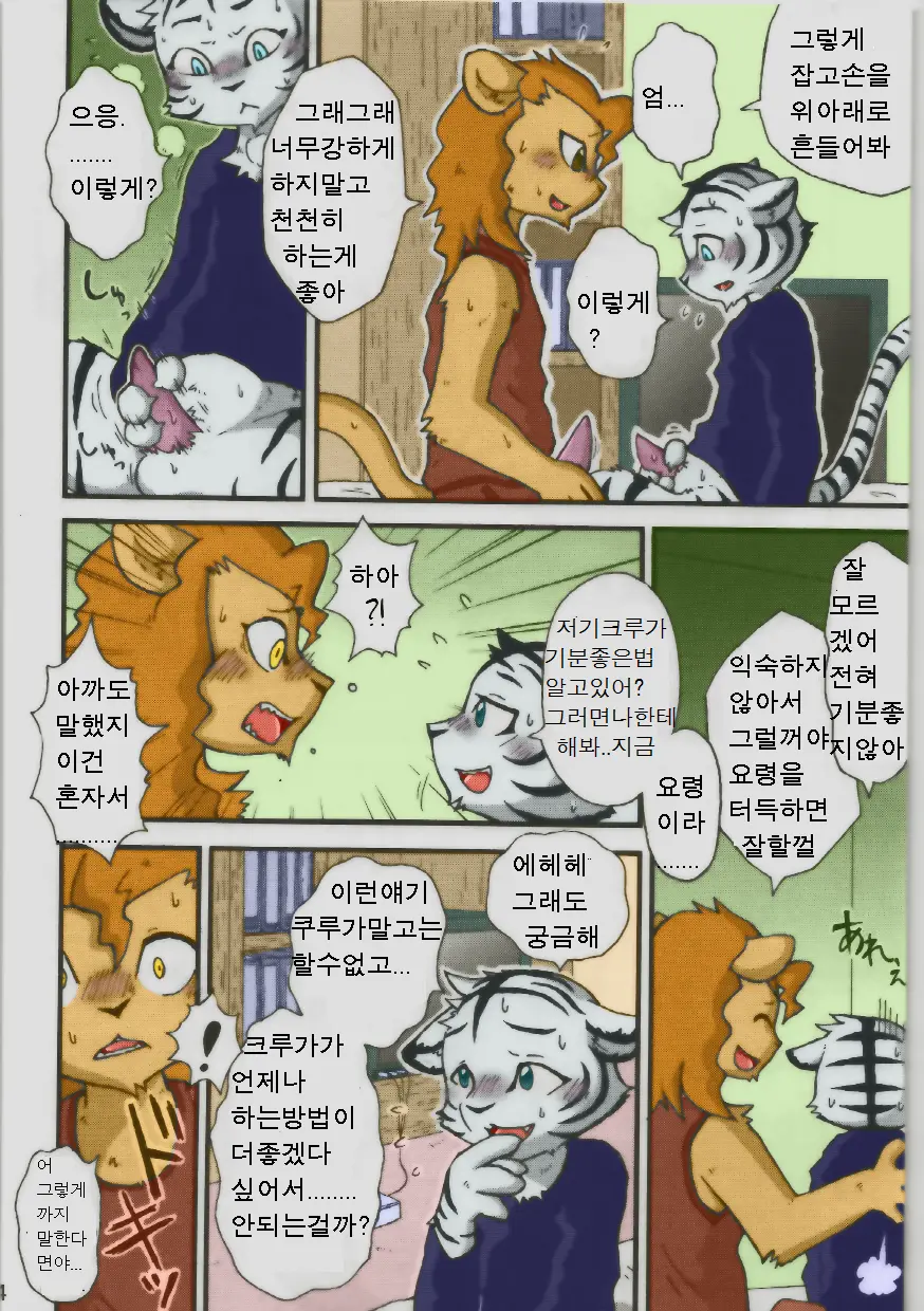 Hyakujuu X Mitsurin | 백수 X 밀림 (Decensored)