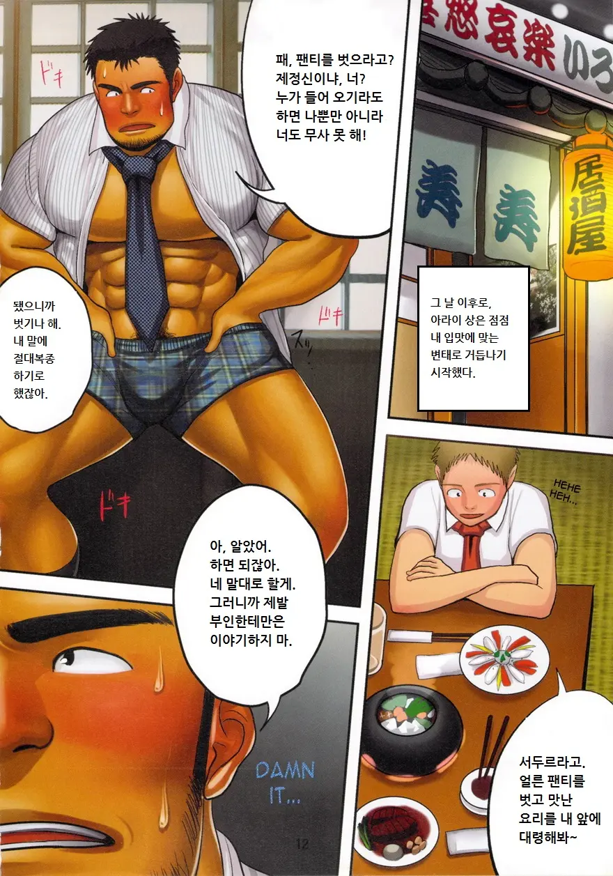 BOSS