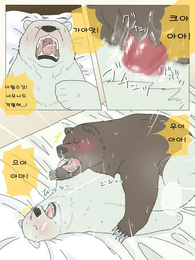 Shirokuma-San To Haiiroguma-San Ga Ecchi Suru Dake | 시로쿠마 씨와 그리즐리 씨가 섹스한 것 뿐