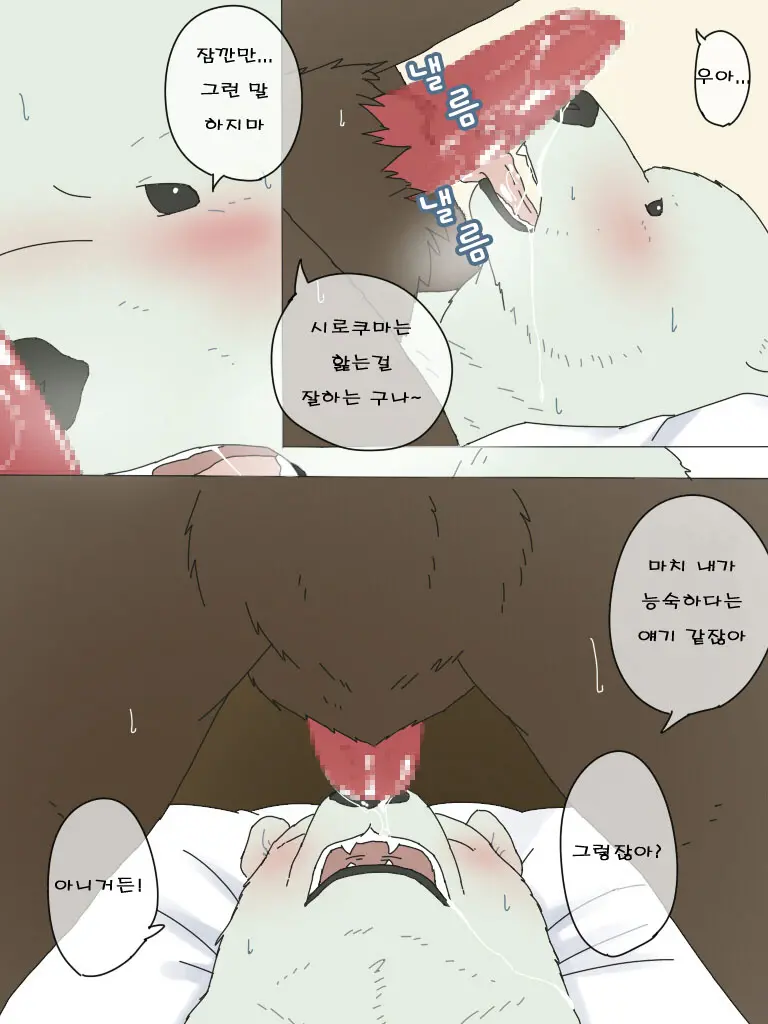Shirokuma-San To Haiiroguma-San Ga Ecchi Suru Dake | 시로쿠마 씨와 그리즐리 씨가 섹스한 것 뿐