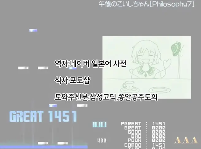 Gyaku Raper KoiFla! | 역 레이퍼 코이플랑!