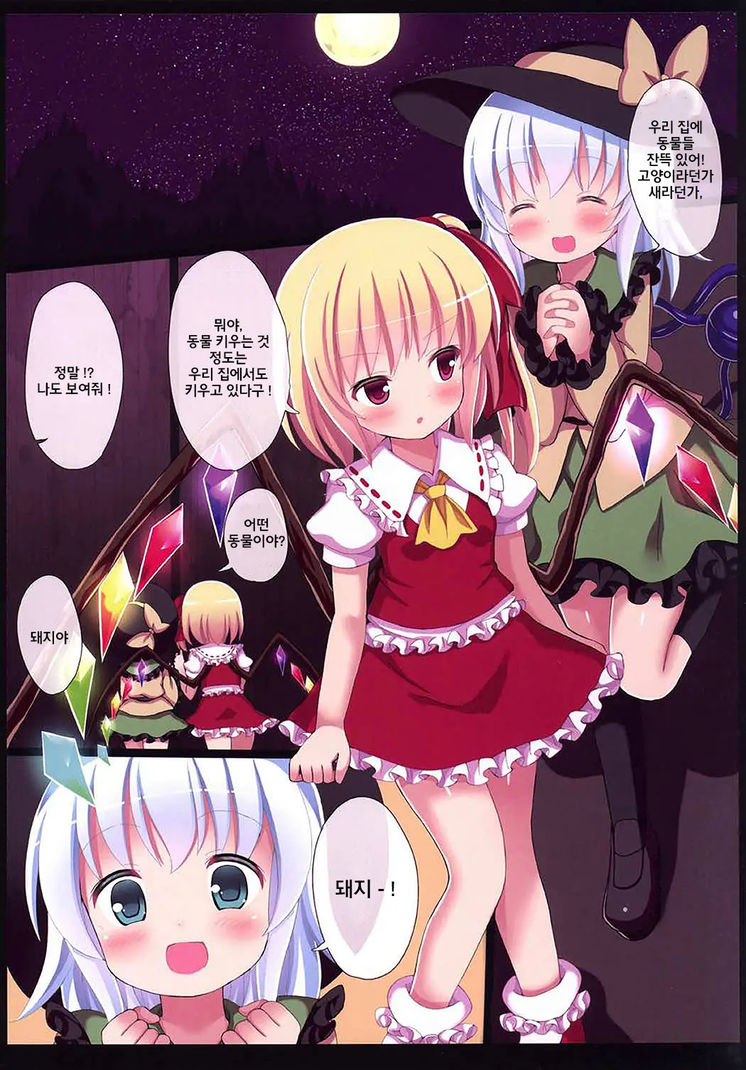 Gyaku Raper KoiFla! | 역 레이퍼 코이플랑!