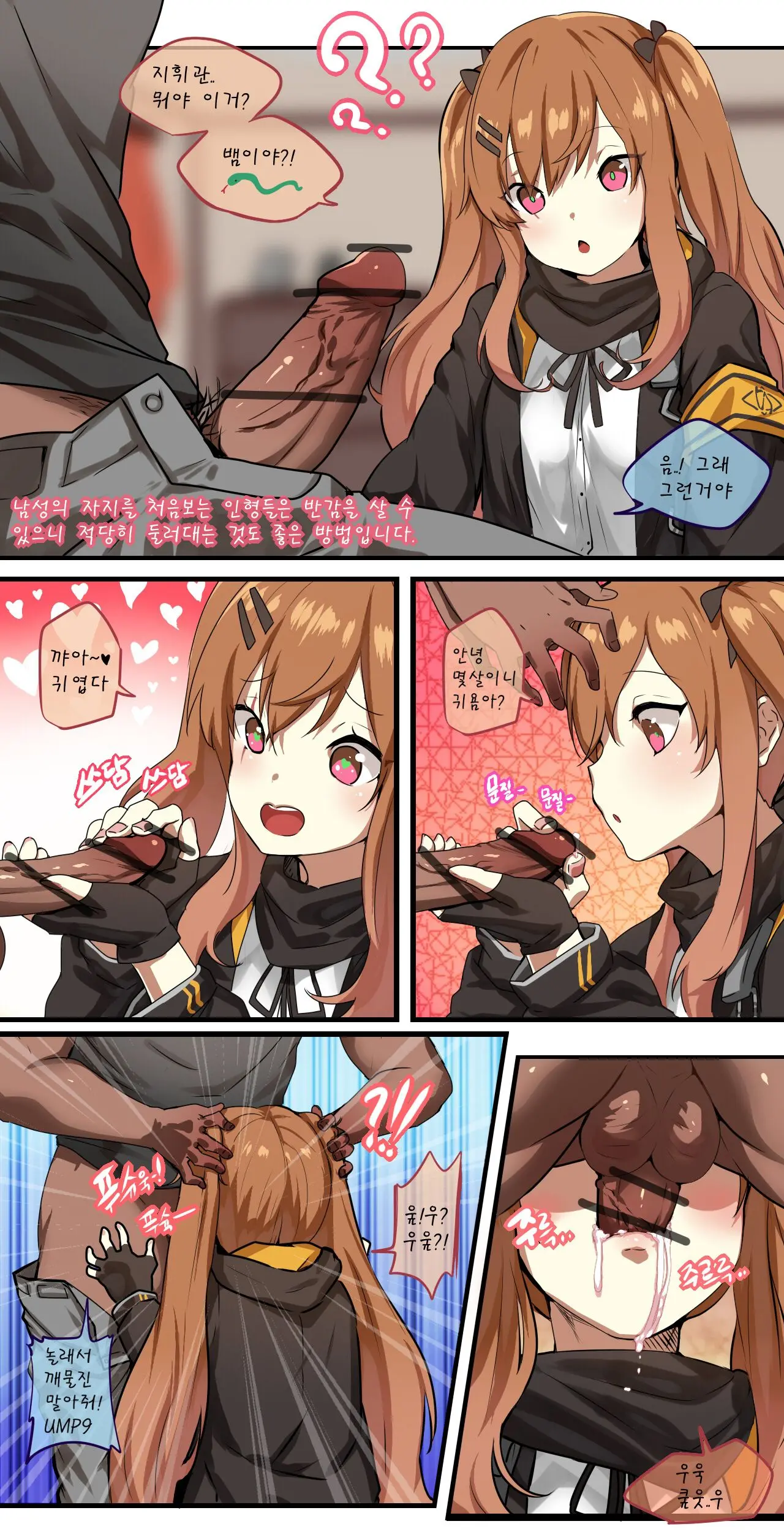 How To Use Dolls 01