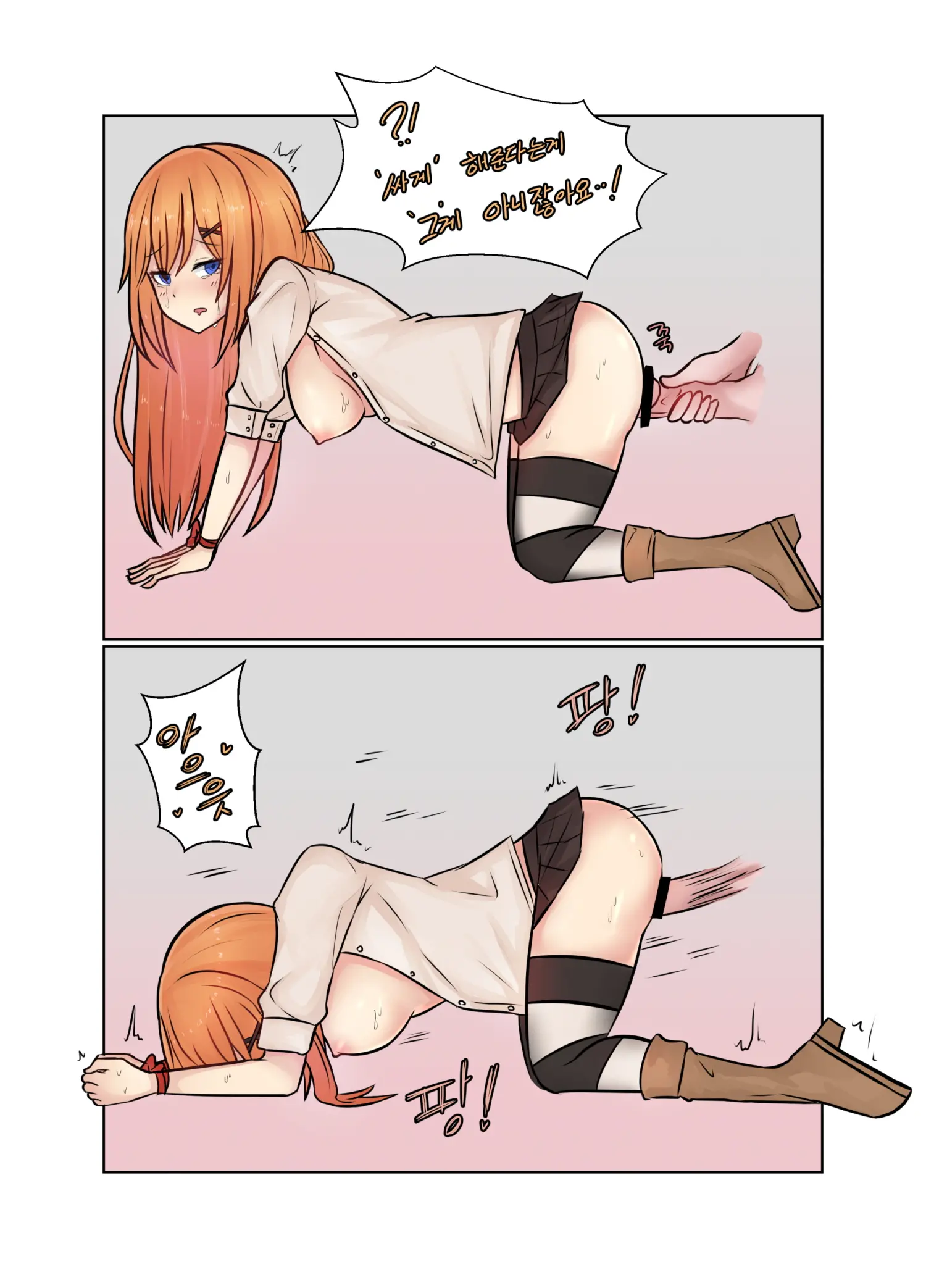 거짓서약 - 카리나편
