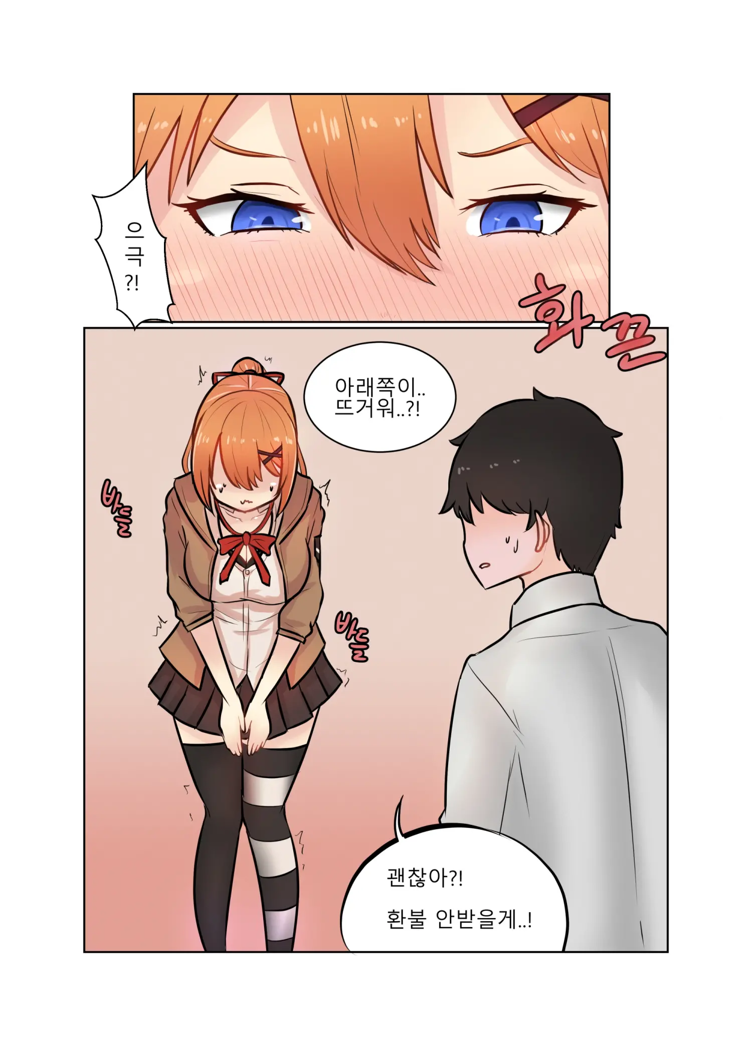 거짓서약 - 카리나편