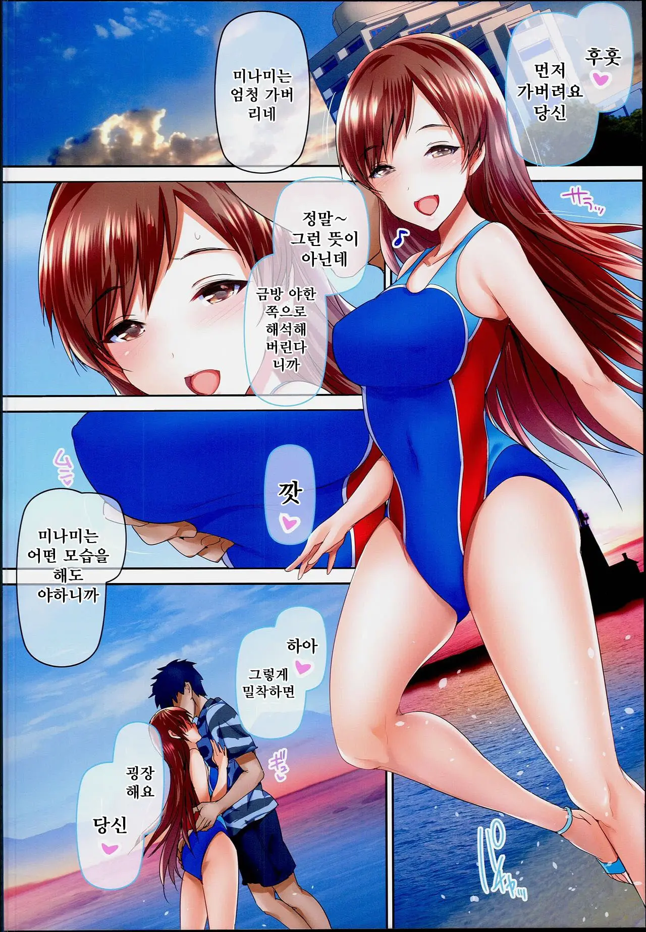 Oku-Sama Wa IDOL -Nitta Minami Hen- | 사모님은 IDoL -닛타 미나미편-