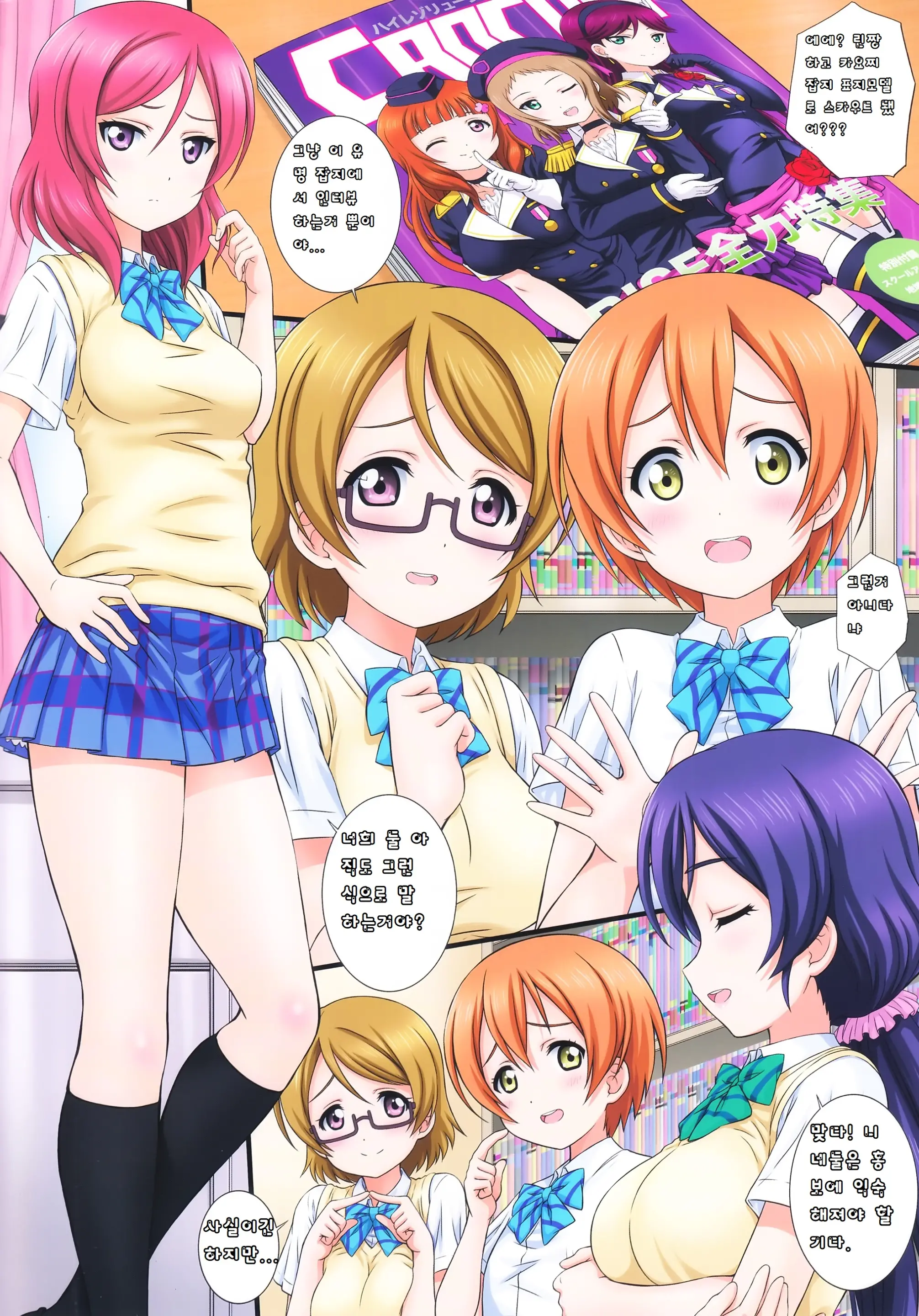 LoveHala! Love Halation! Ver.H&R