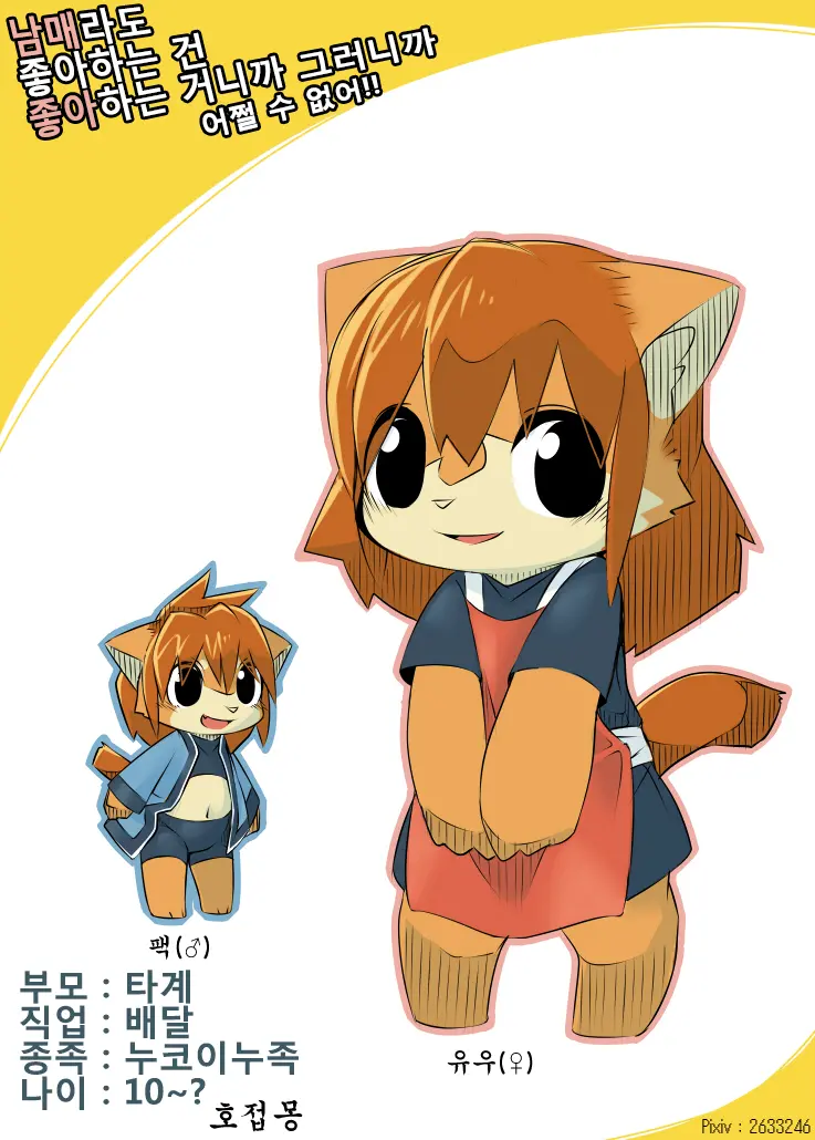 Uchinoko 1241-Nichi Kinen Shime