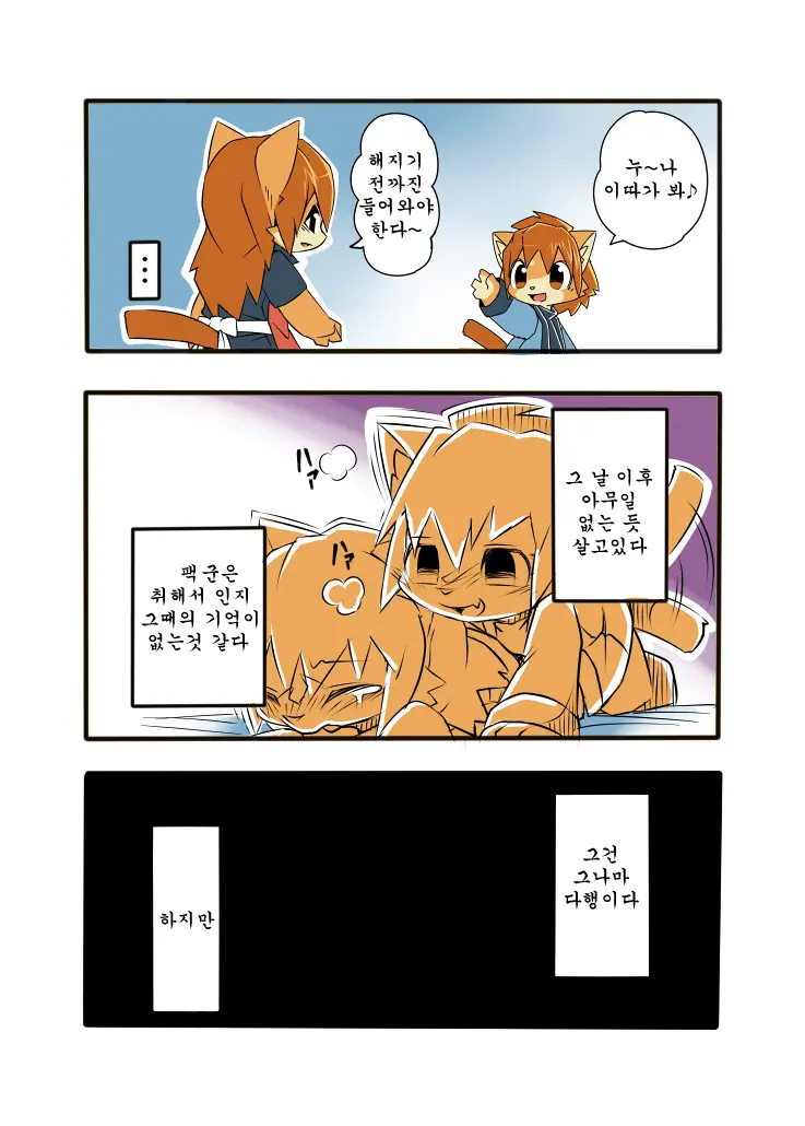 Uchinoko 1241-Nichi Kinen Shime