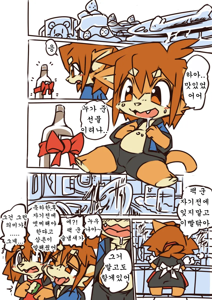 Uchinoko 2 Shuunen