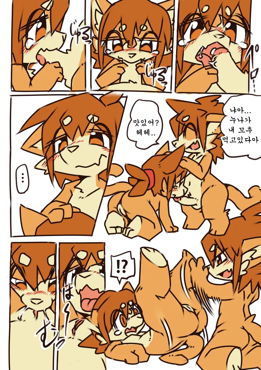 Uchinoko 2 Shuunen