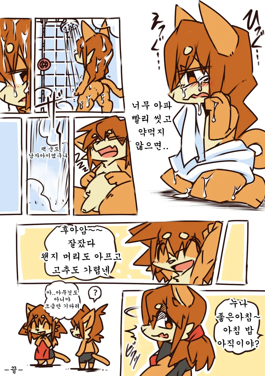 Uchinoko 2 Shuunen