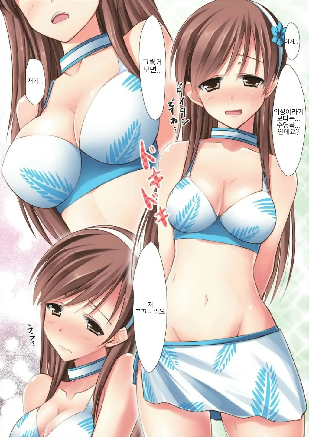 Watashi To Sexross Shiyo?