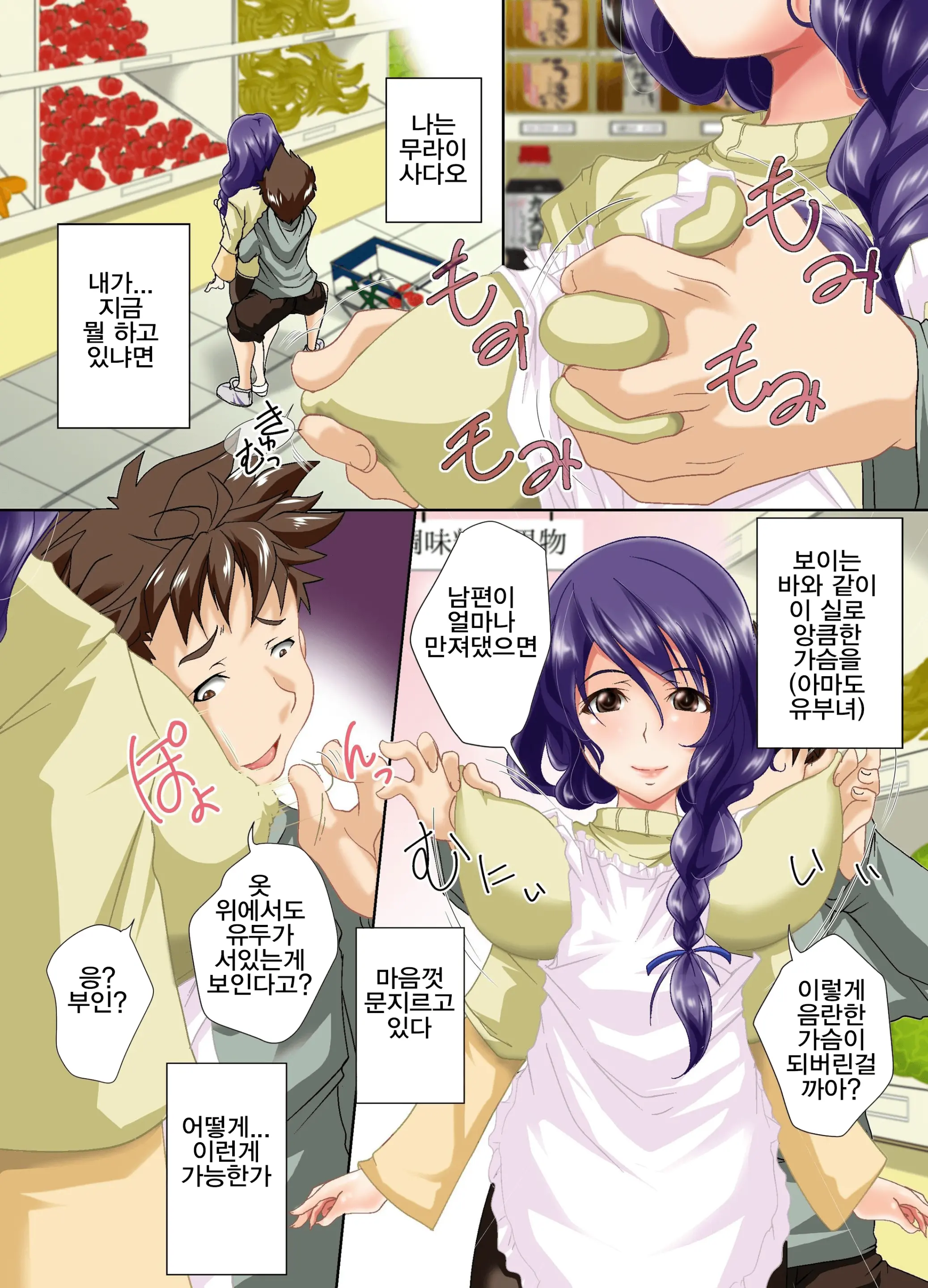 Sonzai Ga Kieta Node Kaimonochuu No Oppai Mucchi Muchi Hitozuma-San Ya Chou Ketsuniku-Zuki No Ii JK-Chan-Tachi O Jupojupo Shite Tokunou Milk Tairyou Chuunyuu