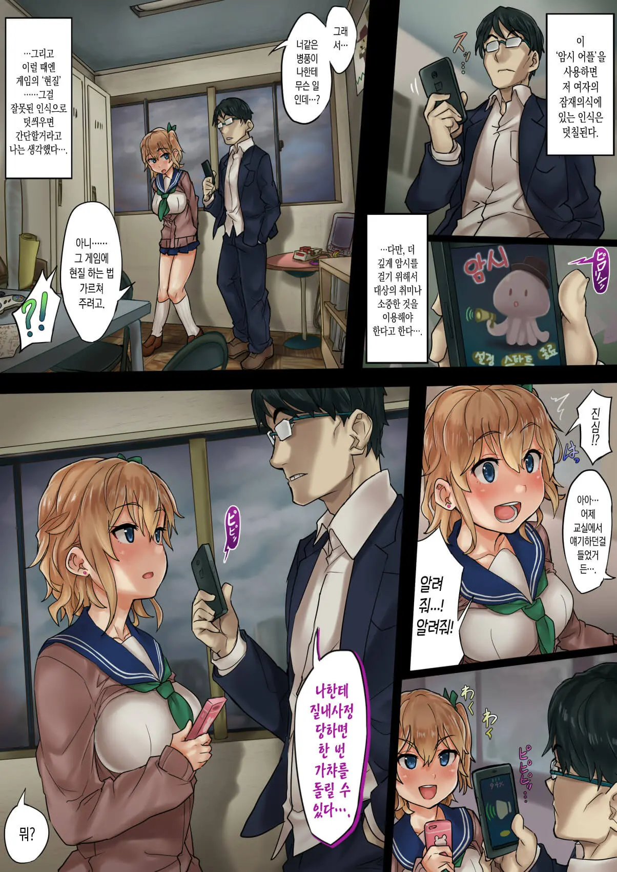 Kareshi Mochi Gal O Netotte Haramase ~Anji O Kakete Kakin Seikatsu~ | 남친 있는 갸루를 네토리해서 임신시켜라 ~암시를 걸고 현질 성생활~